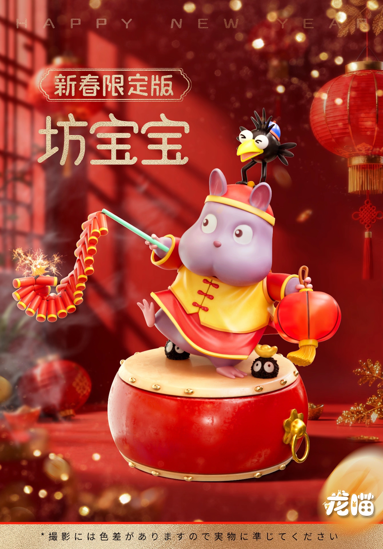 Long Miao Studio - New Year's Boh Spirited Away Statue 