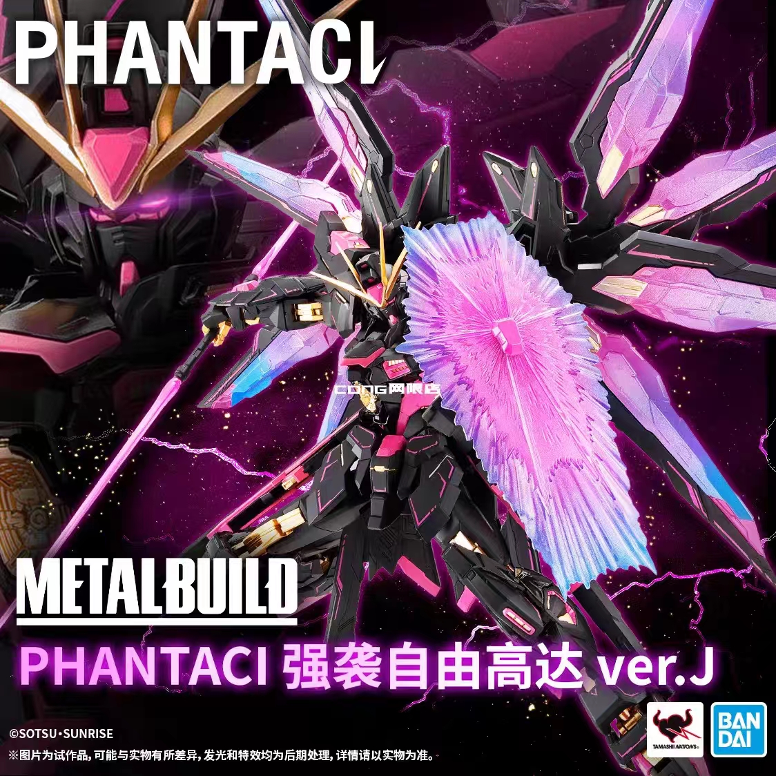 BANDAI SPIRITS - METAL BUILD PHANTACI Strike Freedom Gundam ver.J  Action Figure Licensed 