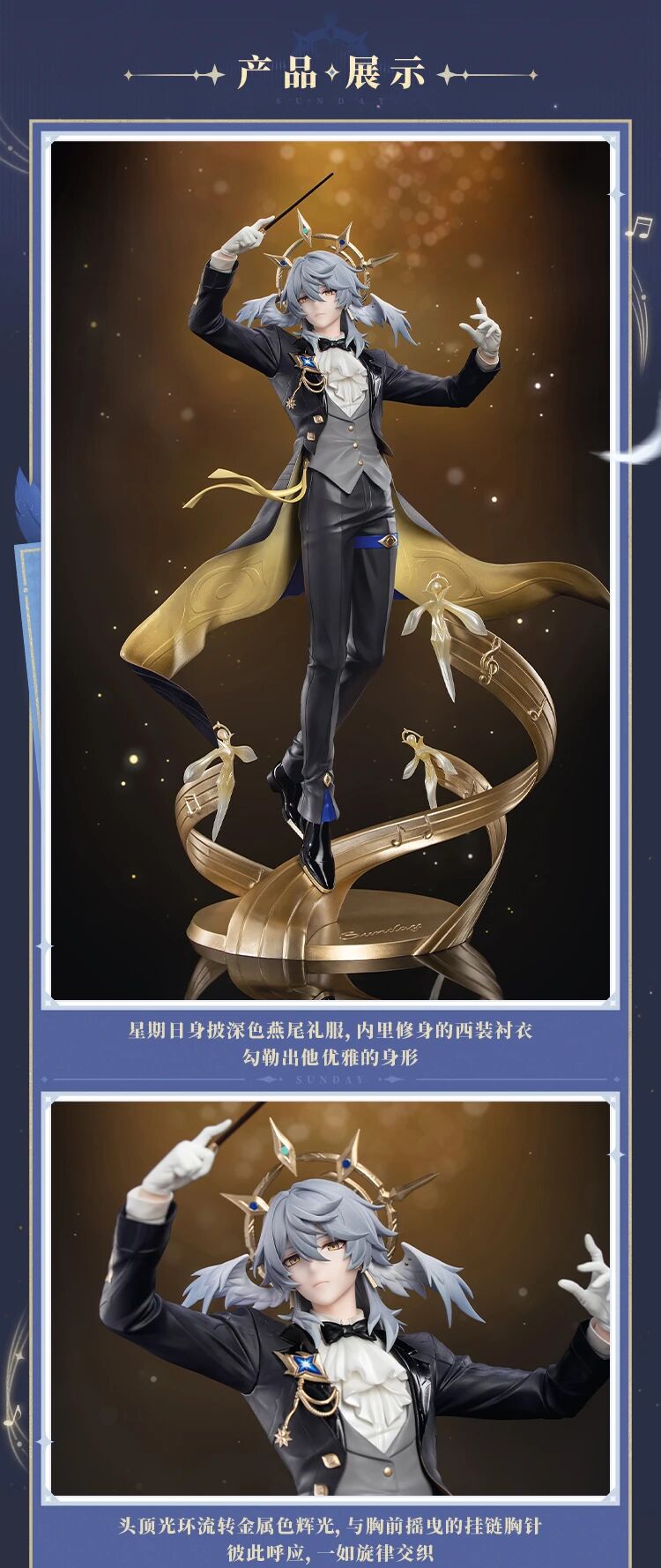 Myethos X miHoYo - Honkai: Star Rail Sunday Figure Stellar Live Ver. Licensed