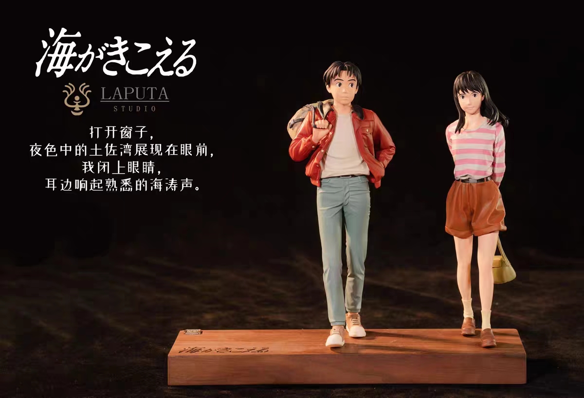 Laputa Studio - Taku Morisaki X Rikako Mutō I Can Hear the Sea Statue