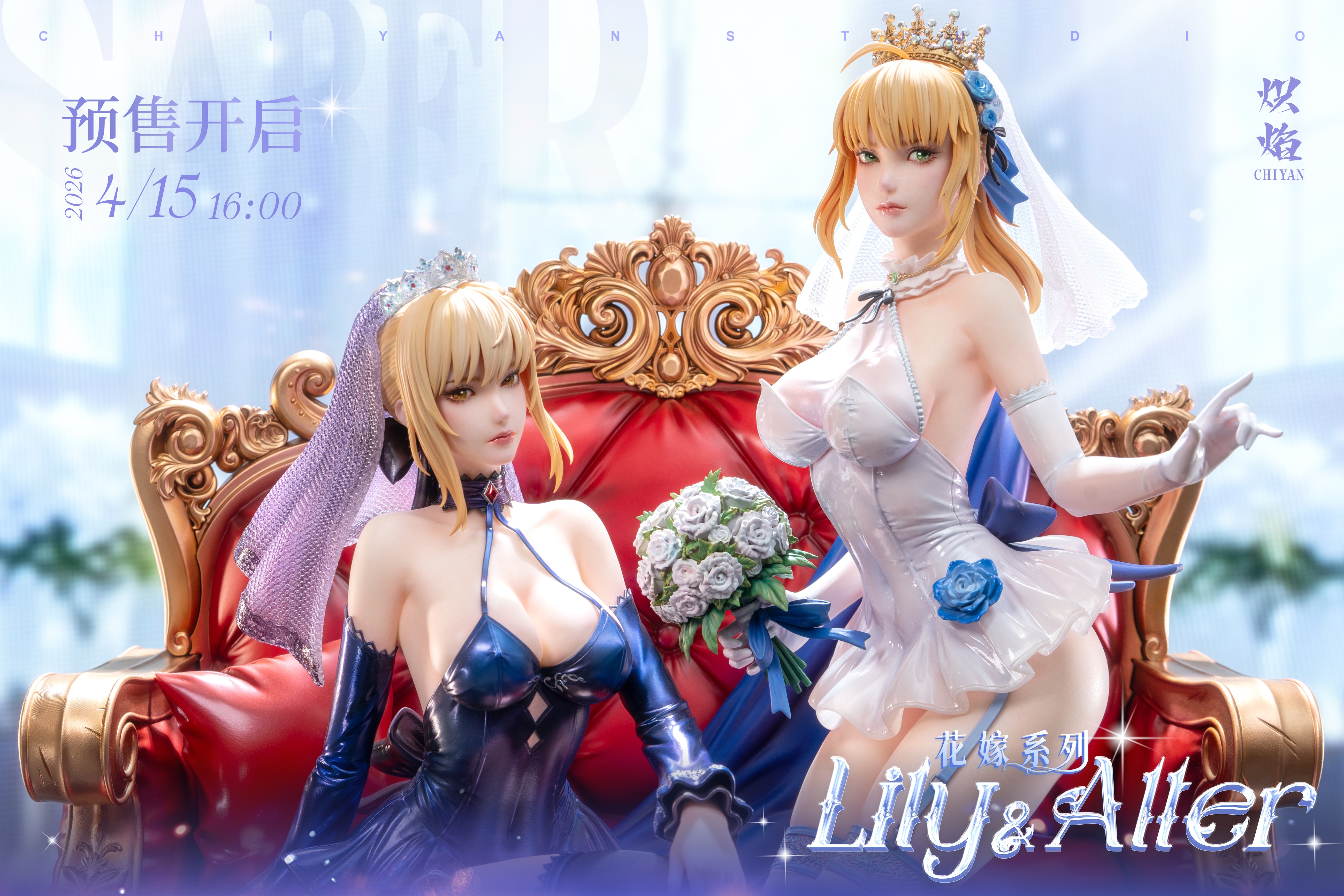 ChiYan Studio Bride Series Lily Alter Fate