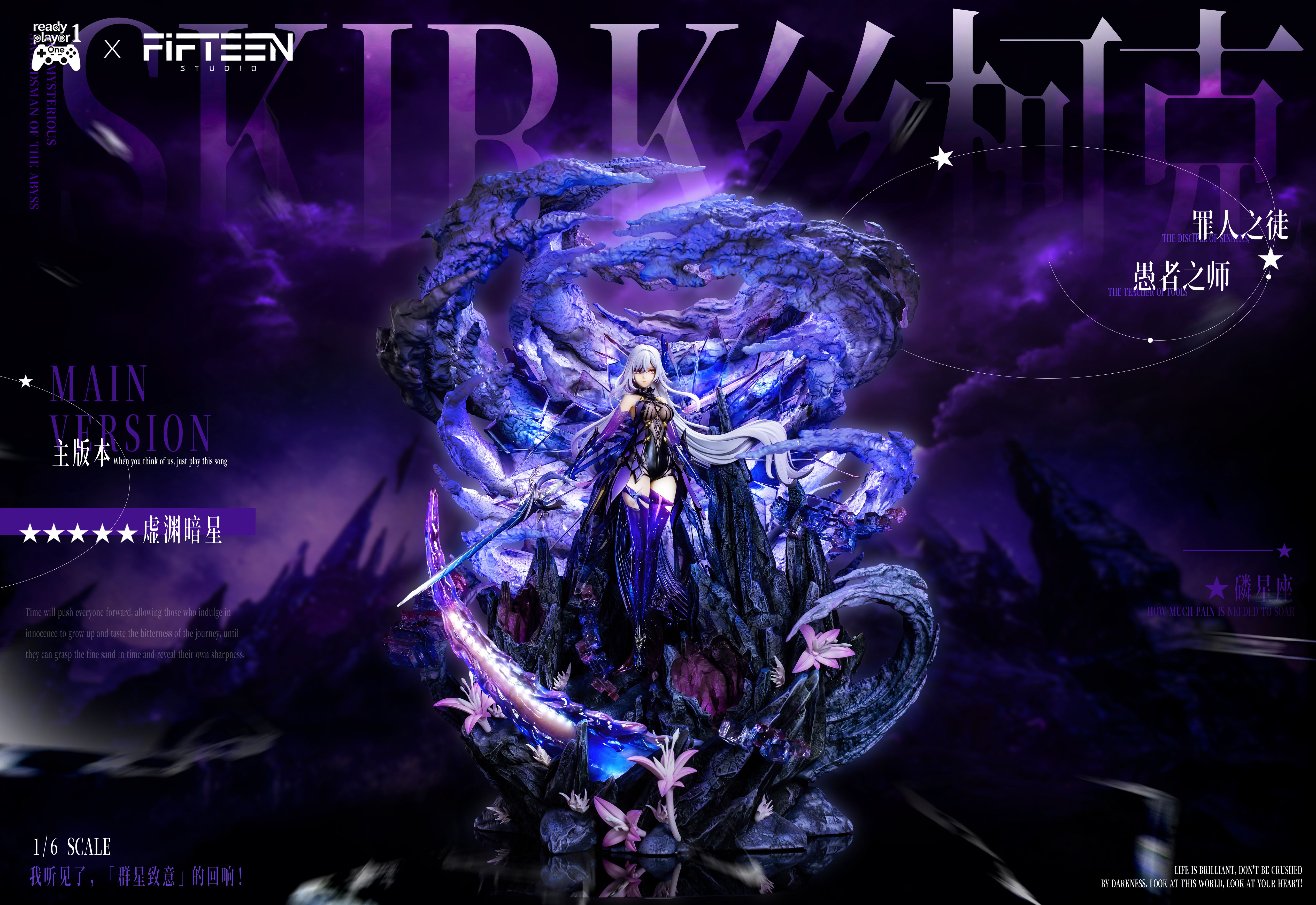 Ready Player 1 studio Imagination Studio Skirk Genshin Impact