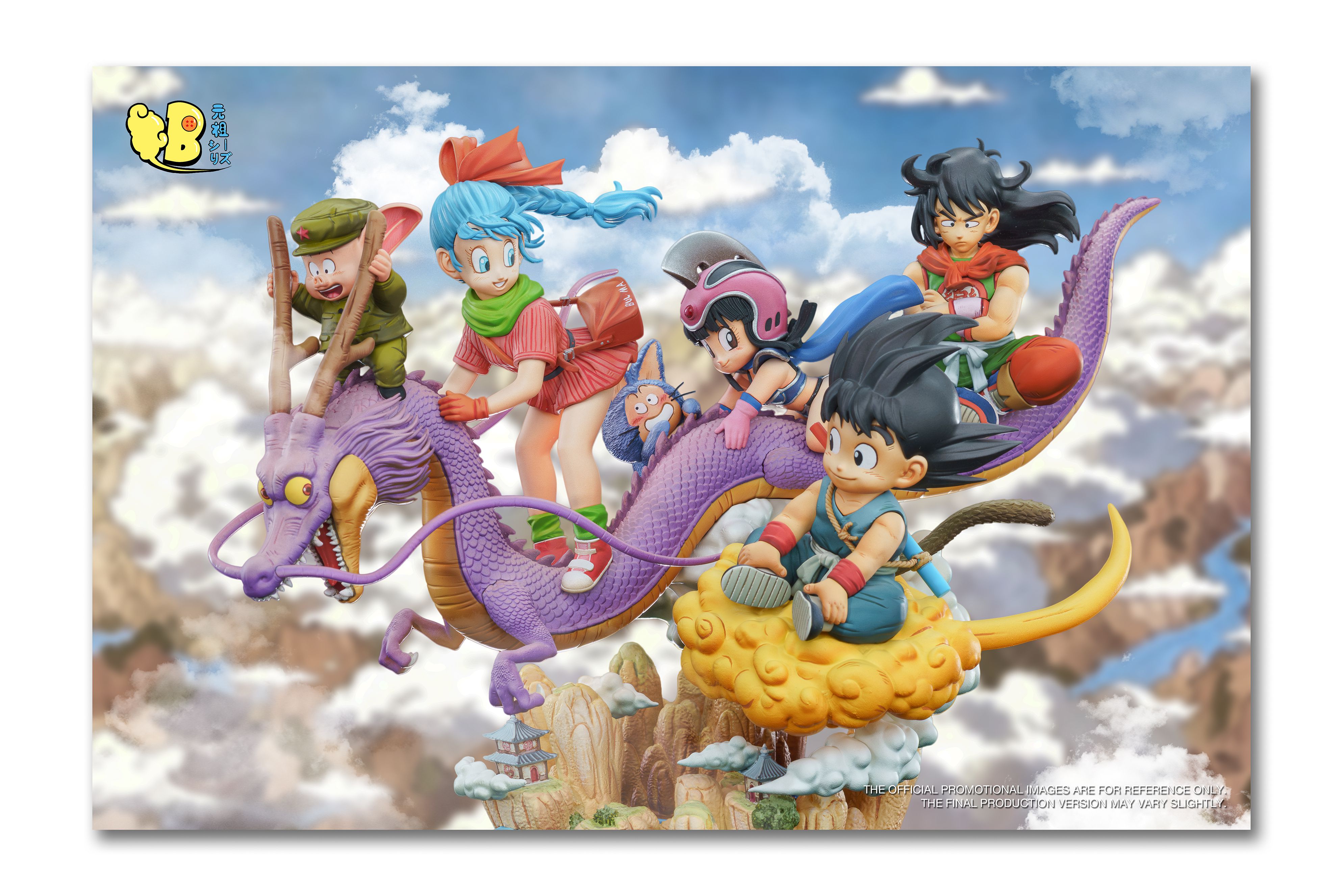 DB Studio Dragon Ball Anniversary Edition "Dragon Ball: The Beginning of the History of the Original"