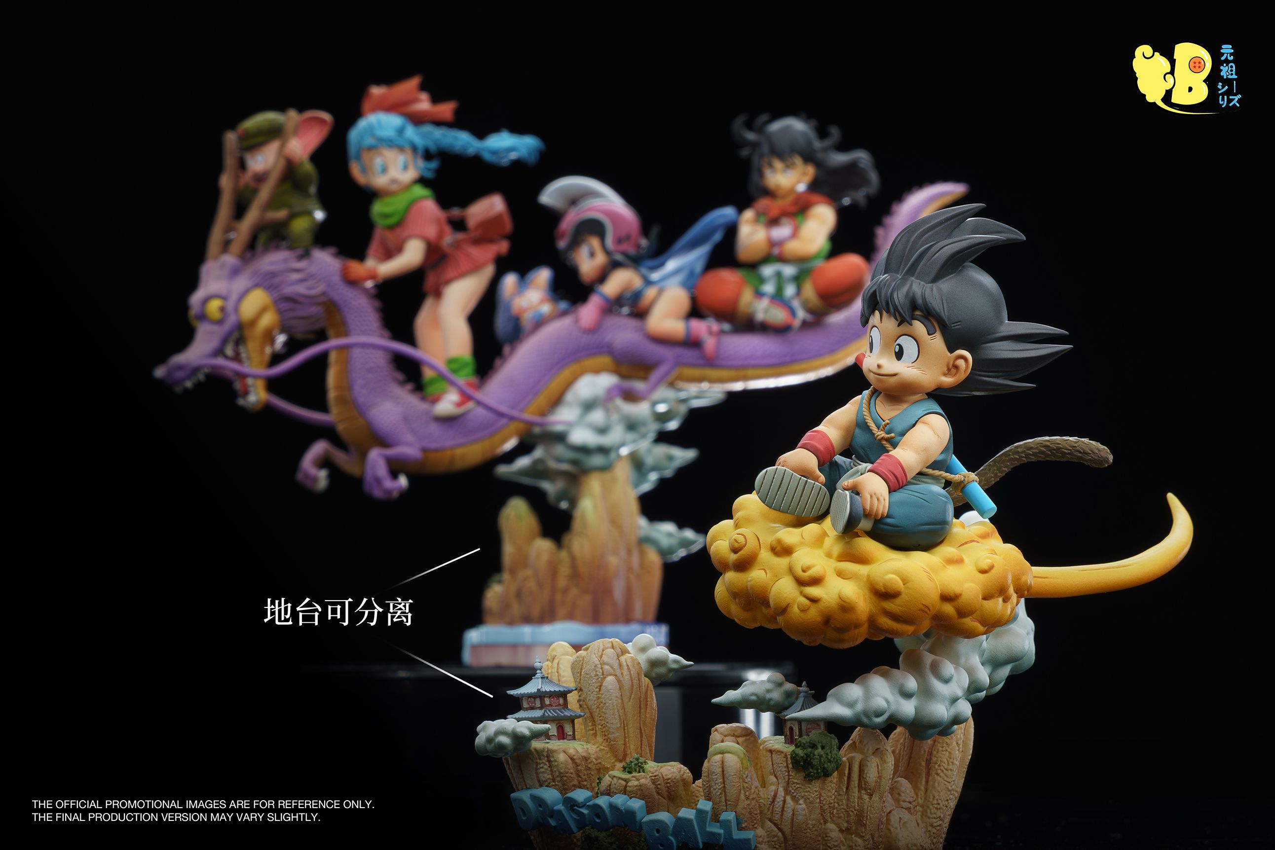 DB Studio Dragon Ball Anniversary Edition "Dragon Ball: The Beginning of the History of the Original"