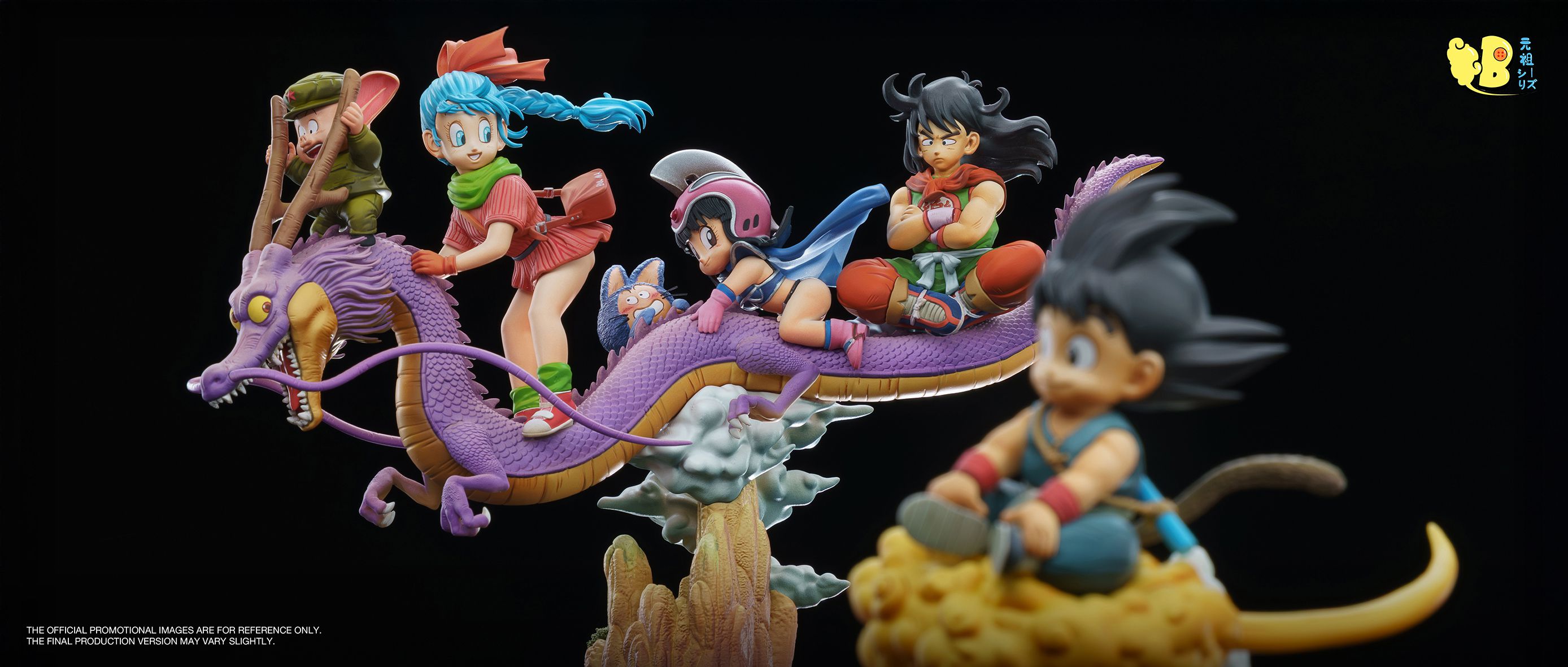 DB Studio Dragon Ball Anniversary Edition "Dragon Ball: The Beginning of the History of the Original"