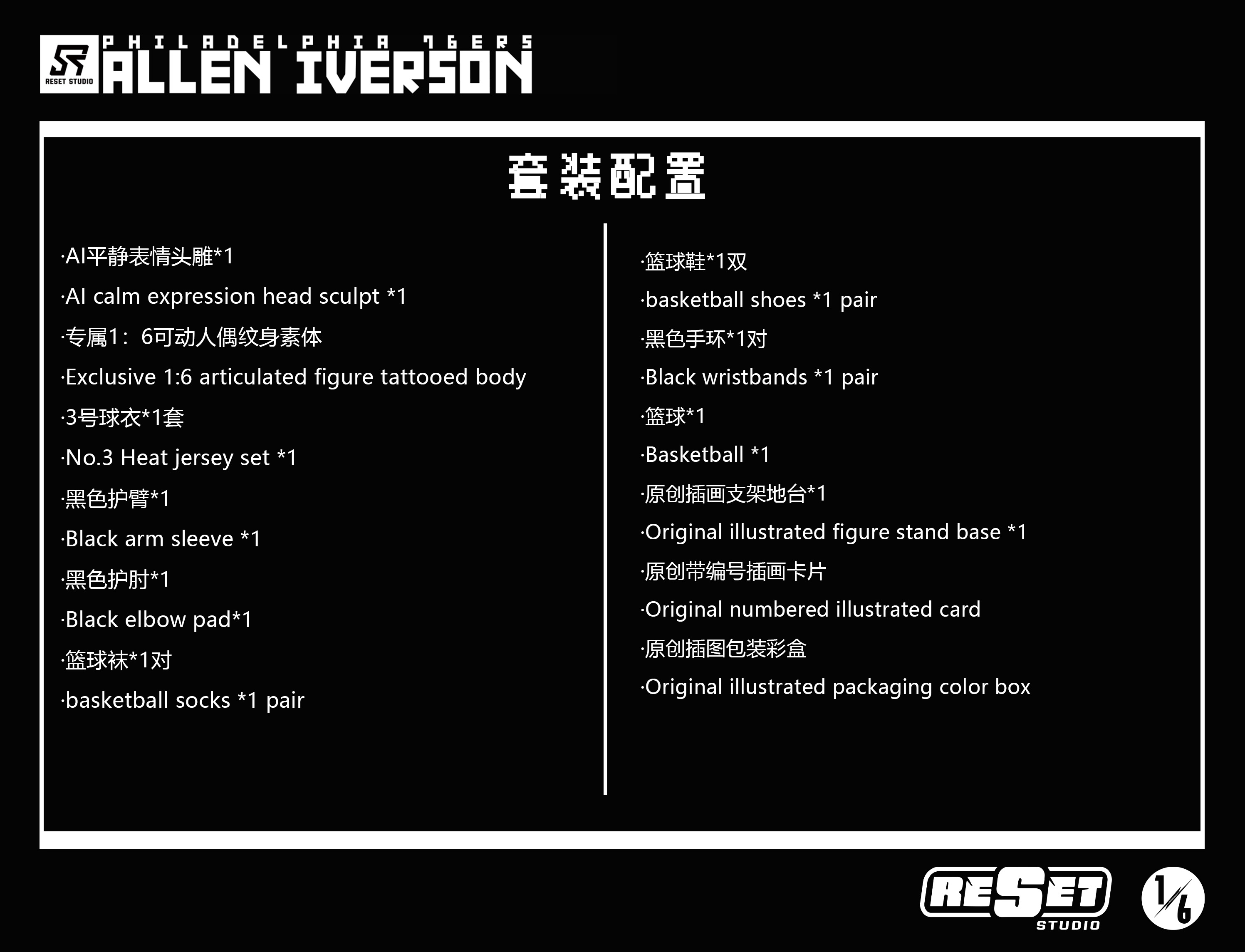 ResetStudio Scale "Peak" Iverson Commemorative Action Figure 1/6 in stock