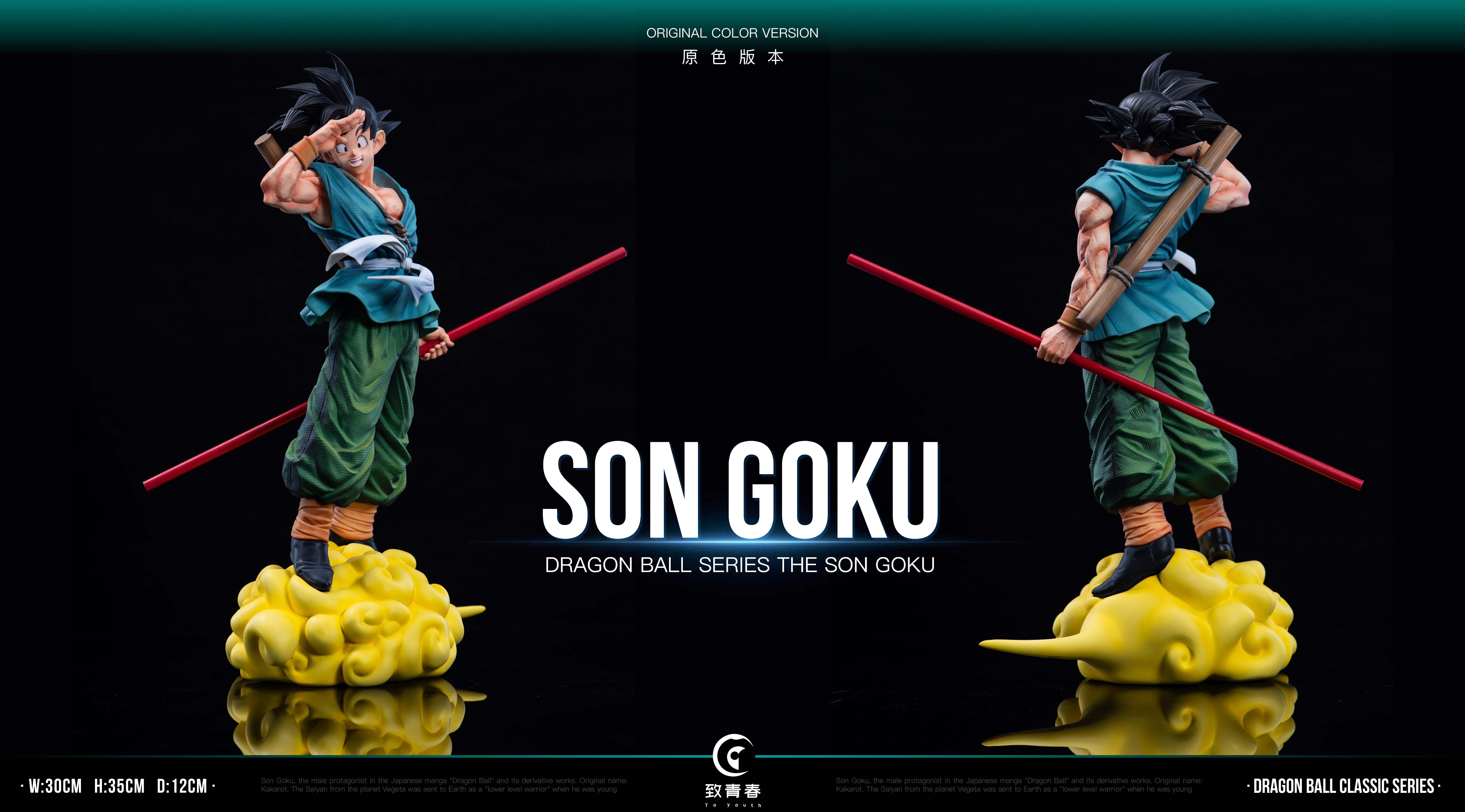 To youth Studio - Dragon Ball GT Goodbye Goku Statue(GK)