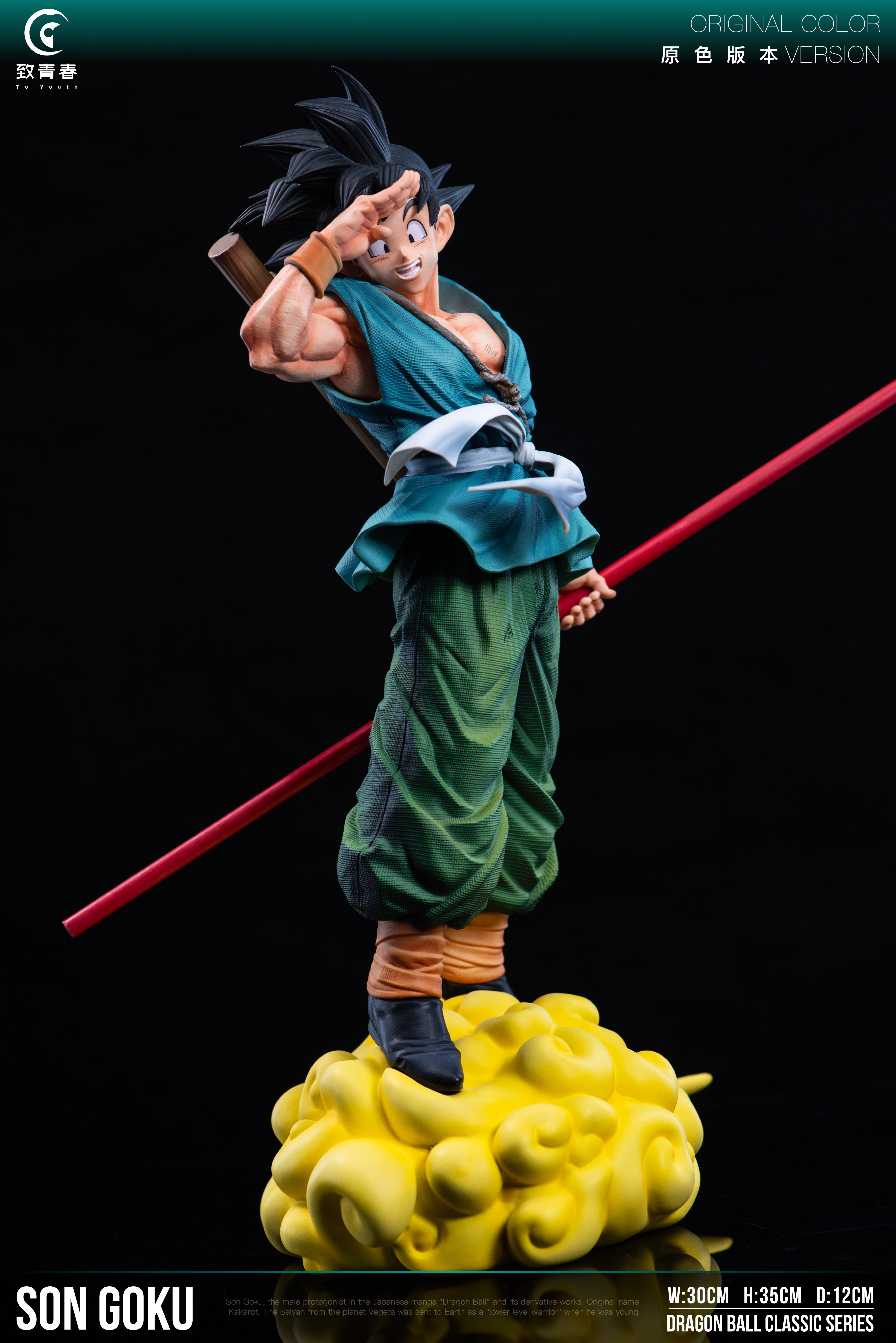 To youth Studio - Dragon Ball GT Goodbye Goku Statue(GK)