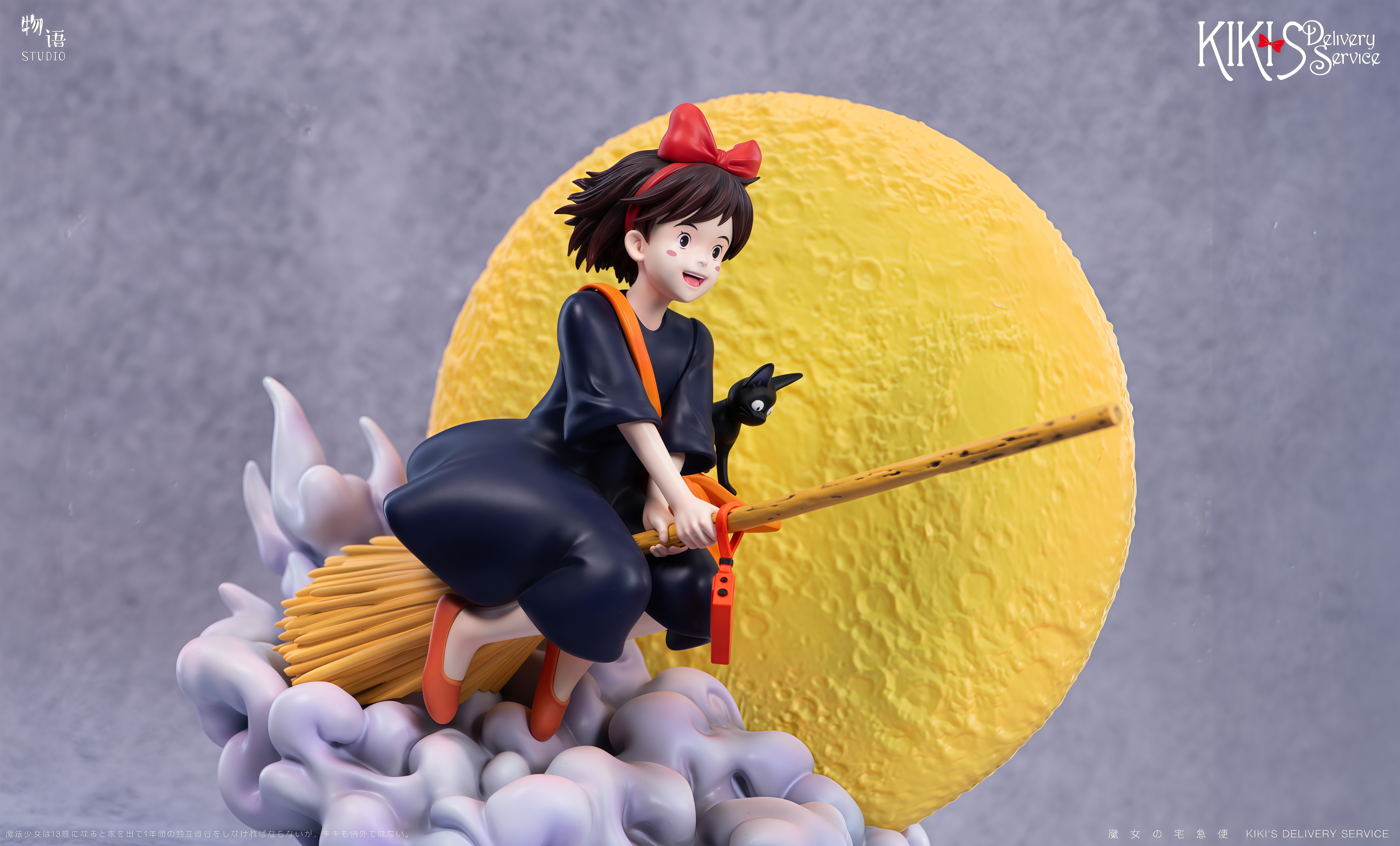 Wu Yu Studio - Kiki's Delivery Service The most comfortable flight