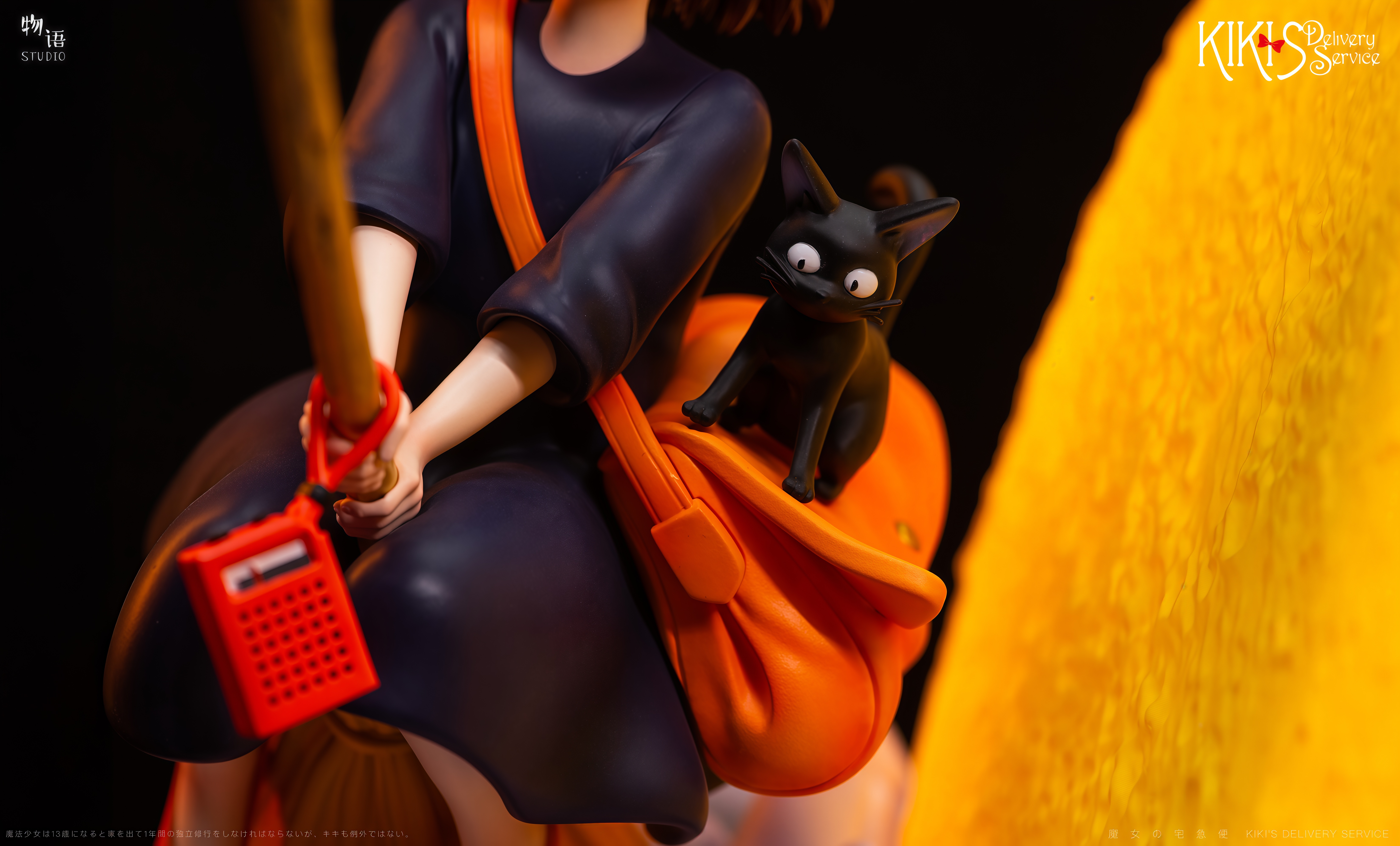 Wu Yu Studio - Kiki's Delivery Service The most comfortable flight