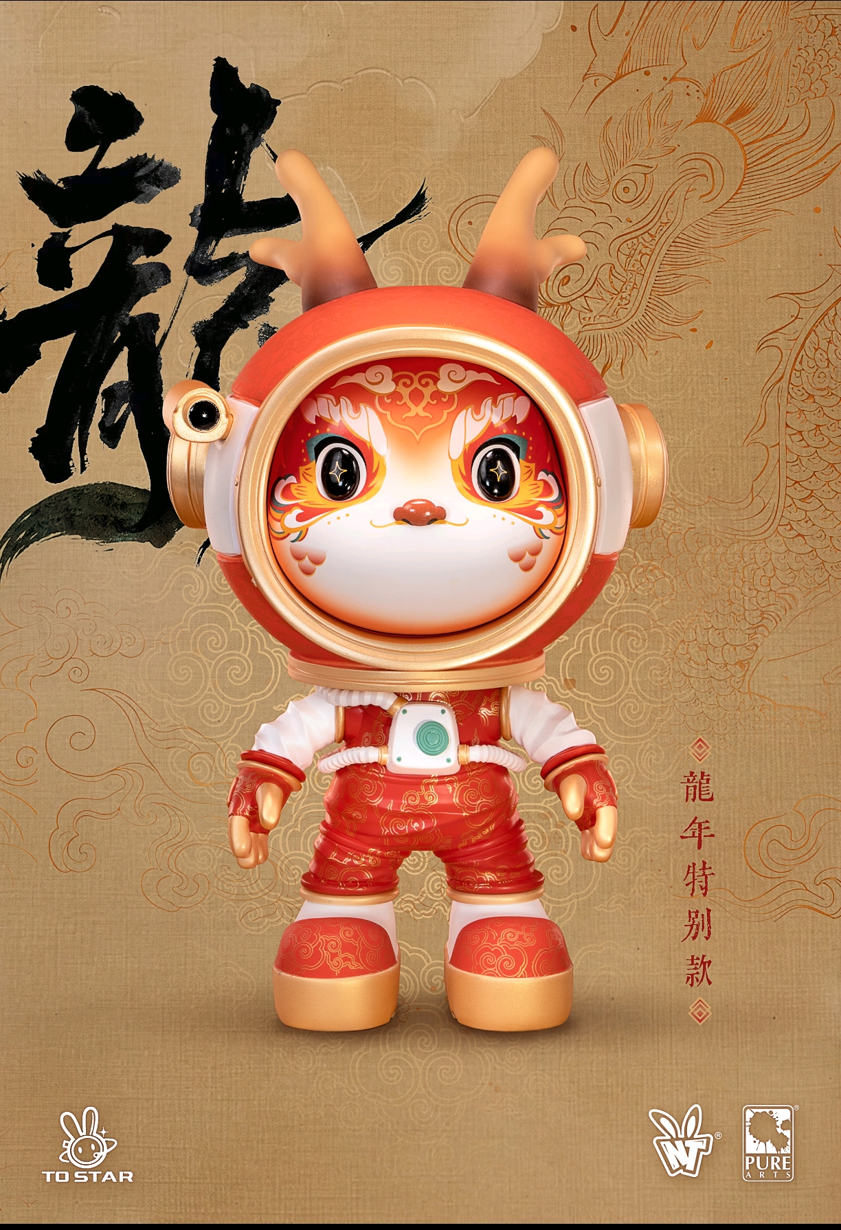 Pure Arts Studio - Original TO STAR NT-00001-4 (Licensed)