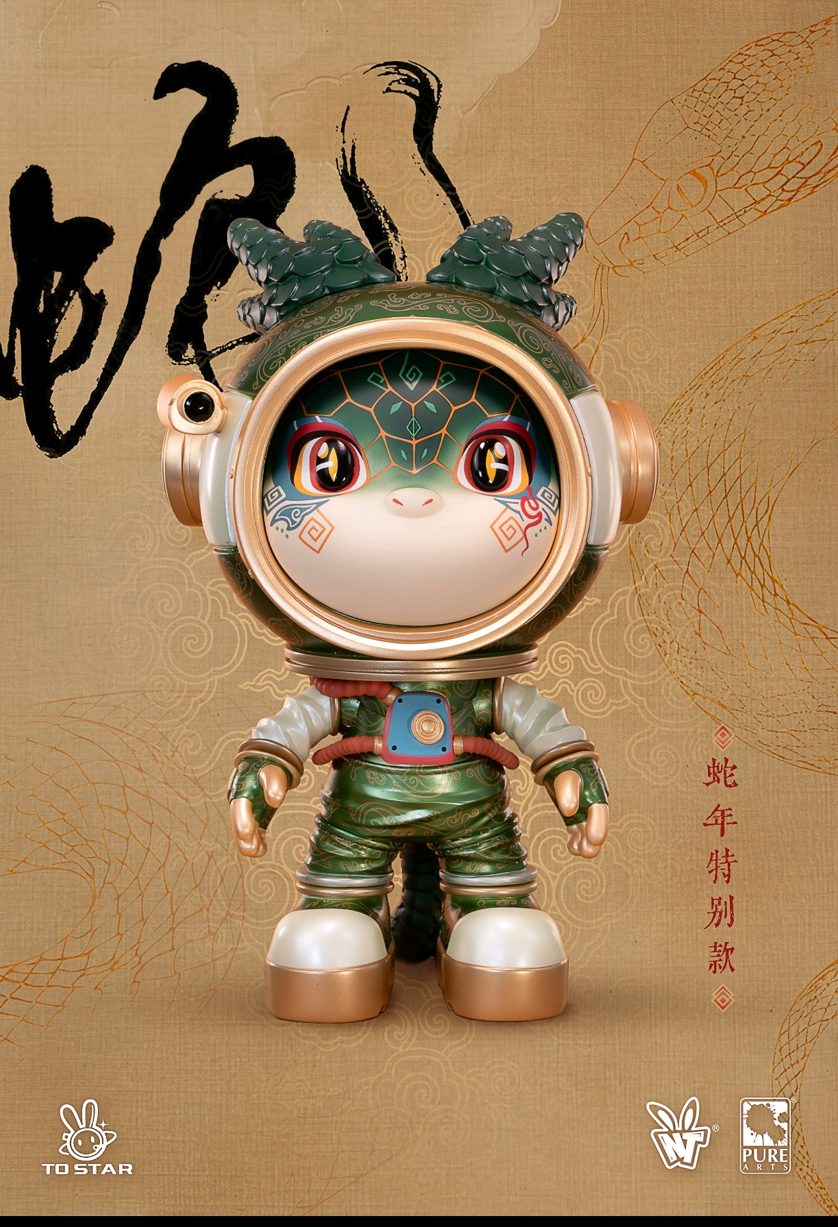 Pure Arts Studio - Original TO STAR NT-00001-4 (Licensed)