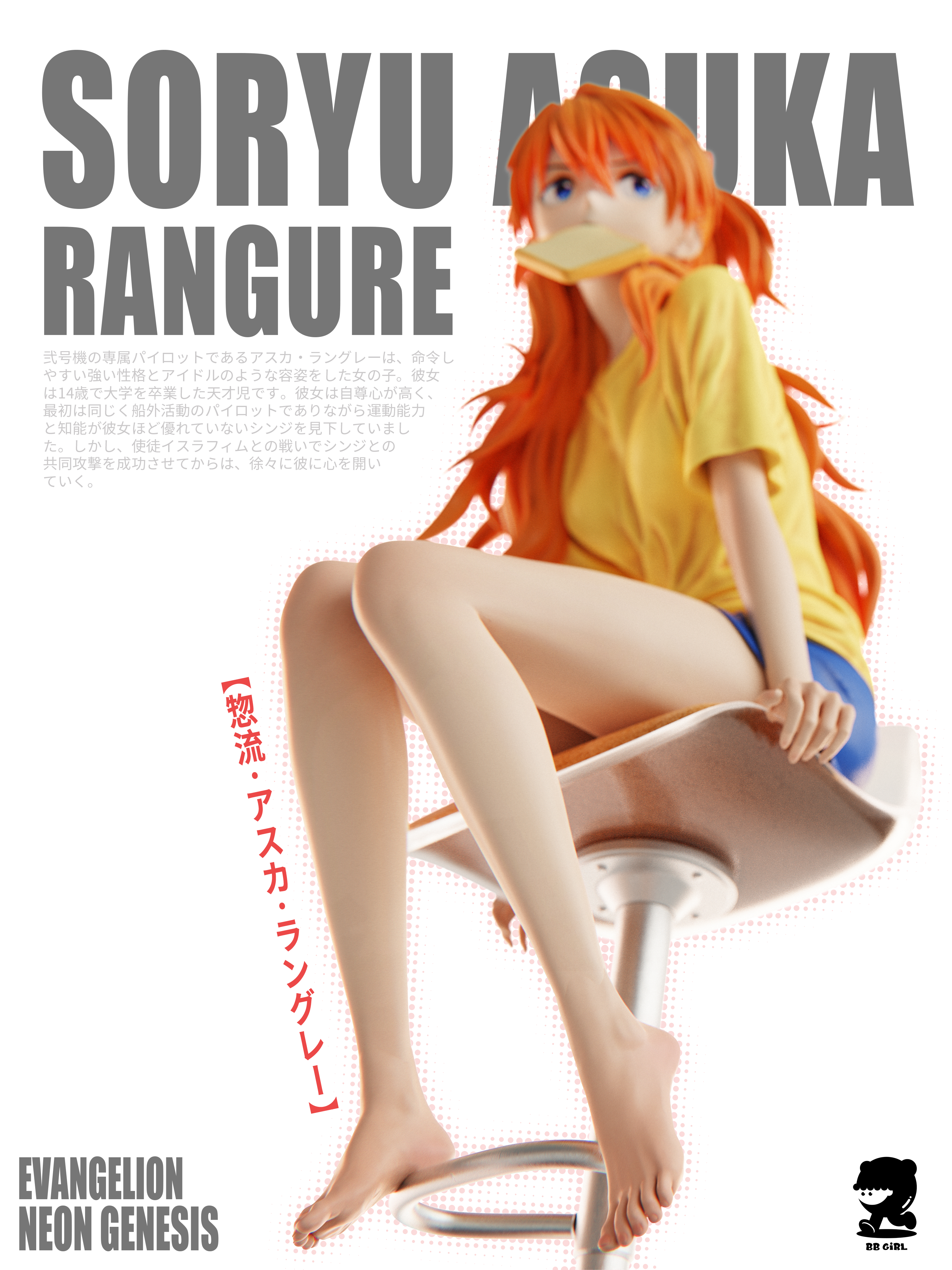 BB Girl Studio - Neon Genesis Evangelion Soryu Asuka Langley