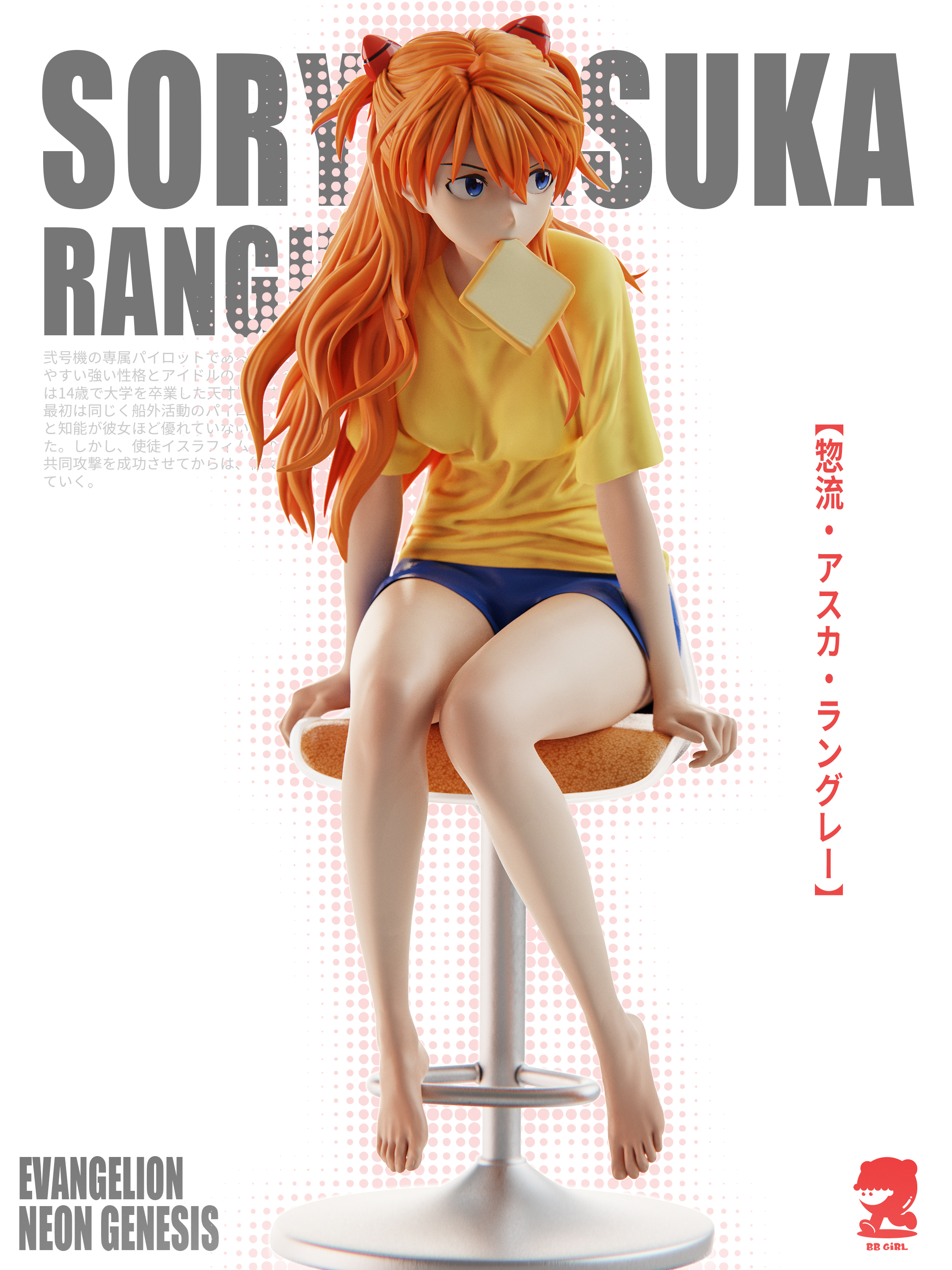 BB Girl Studio - Neon Genesis Evangelion Soryu Asuka Langley