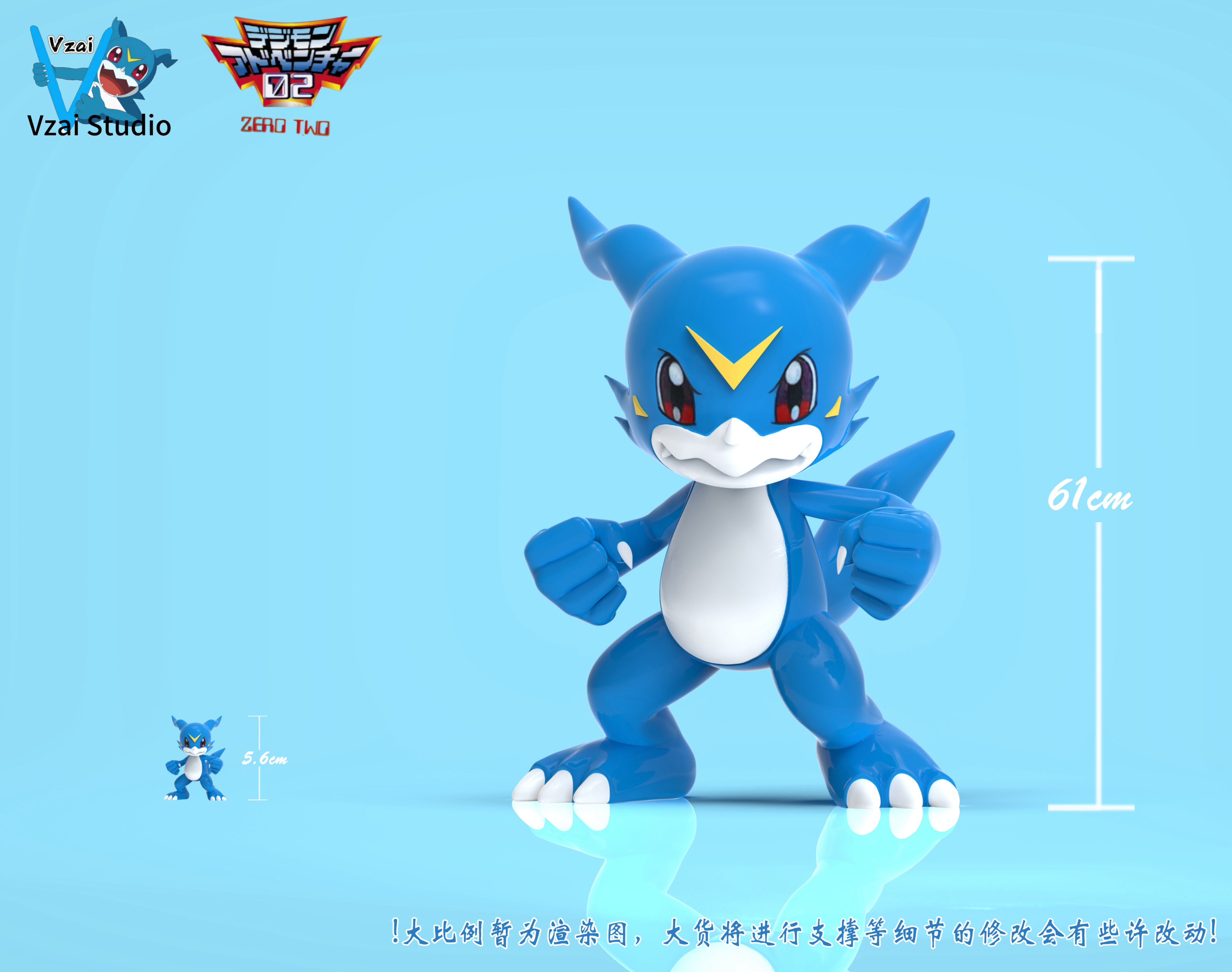 Vzai Studio - Digimon Veemon and exclusive digital egg