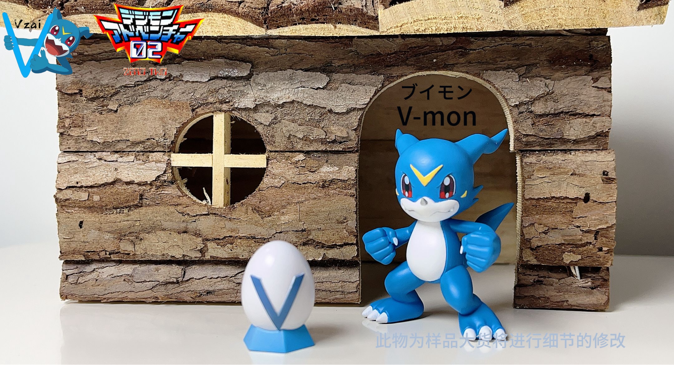 Vzai Studio - Digimon Veemon and exclusive digital egg