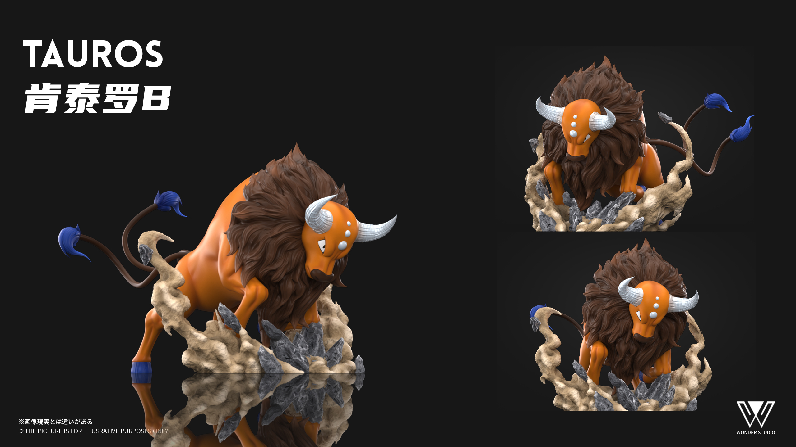 Wonder Studio - Pokémon Tauros