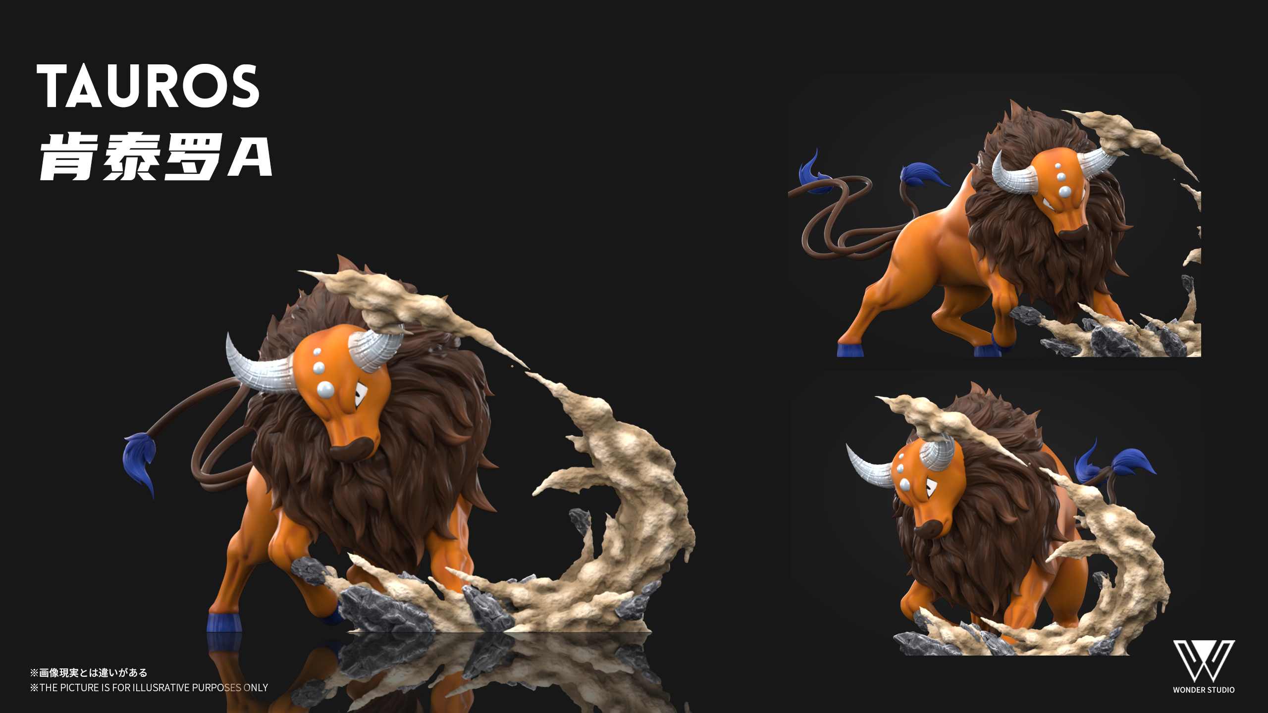 Wonder Studio - Pokémon Tauros