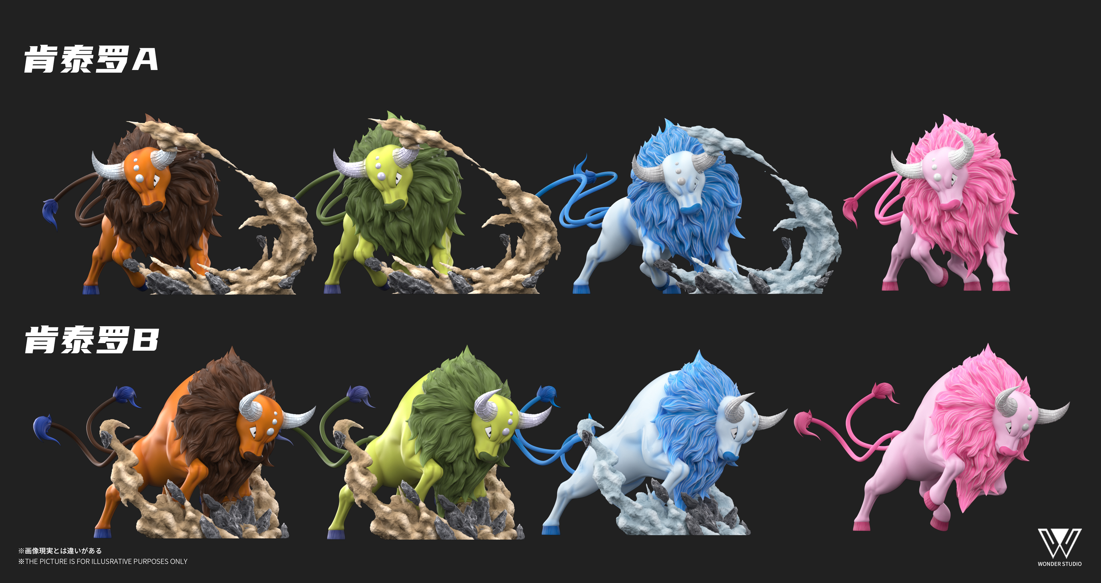 Wonder Studio - Pokémon Tauros