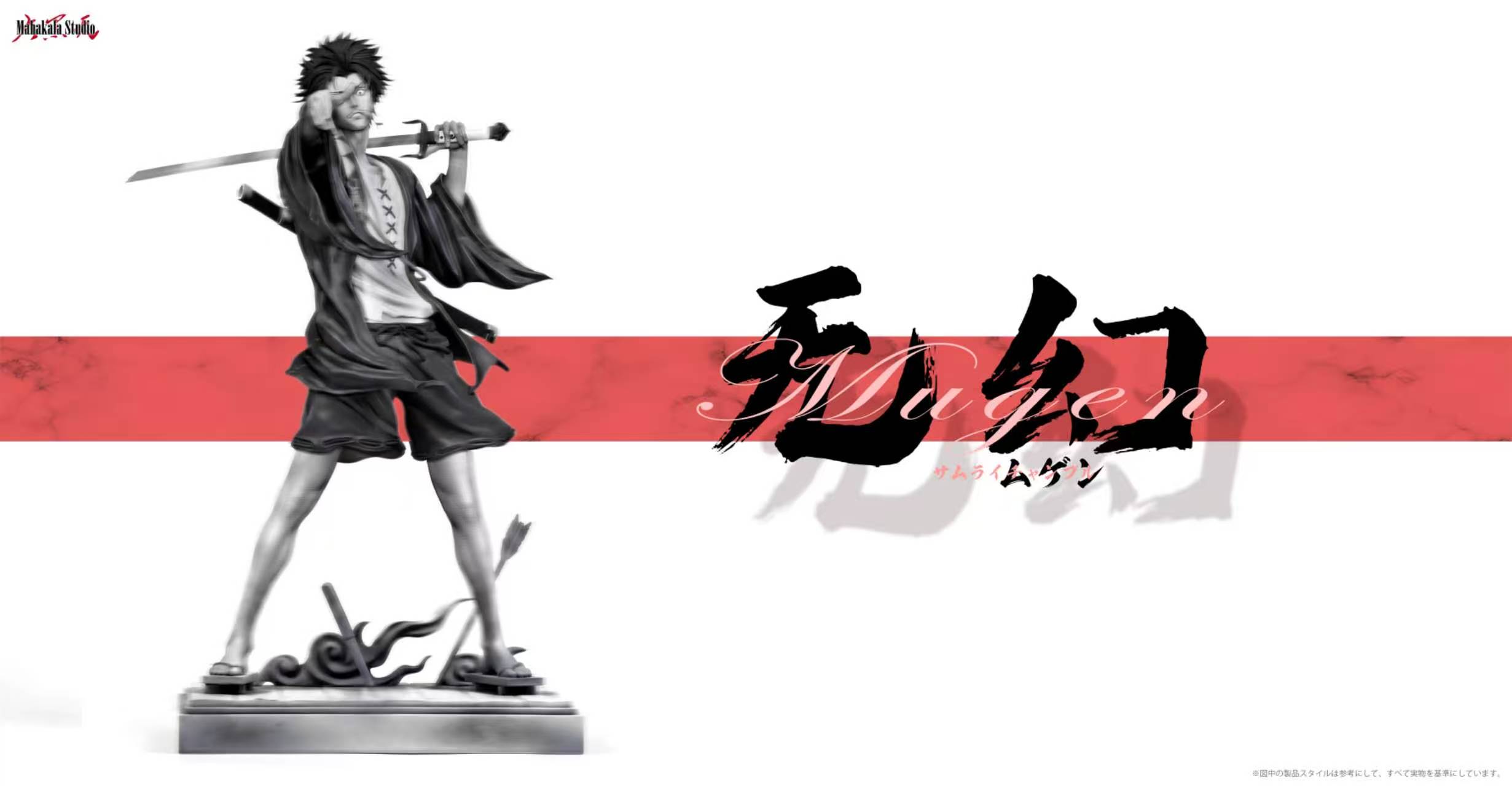 Mahakala studio  Samurai Champloo」(サムライチャンプルー) Mugen Jin Fun