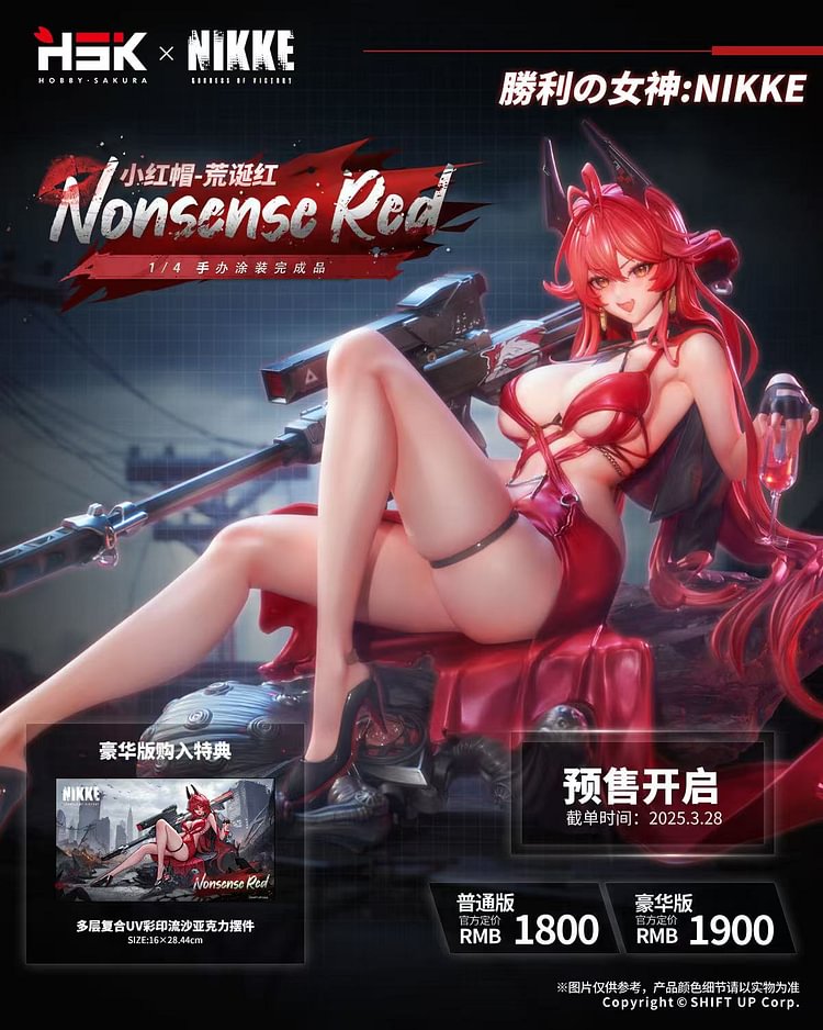 Hobby Sakura - Goddess of Victory: Nikke Red Hood (Licensed) 1/4 Statue(GK) (Adult 18+）