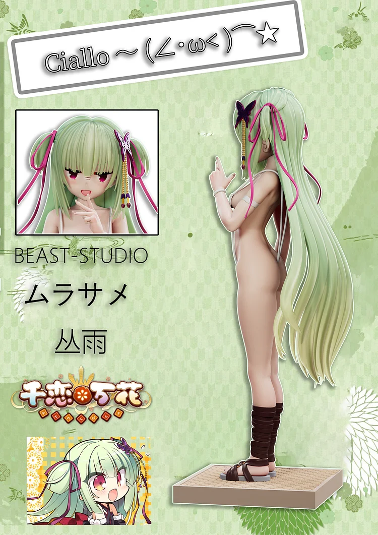 Beast Studio - Senren*Banka Ciallo 1/6 Statue(GK)