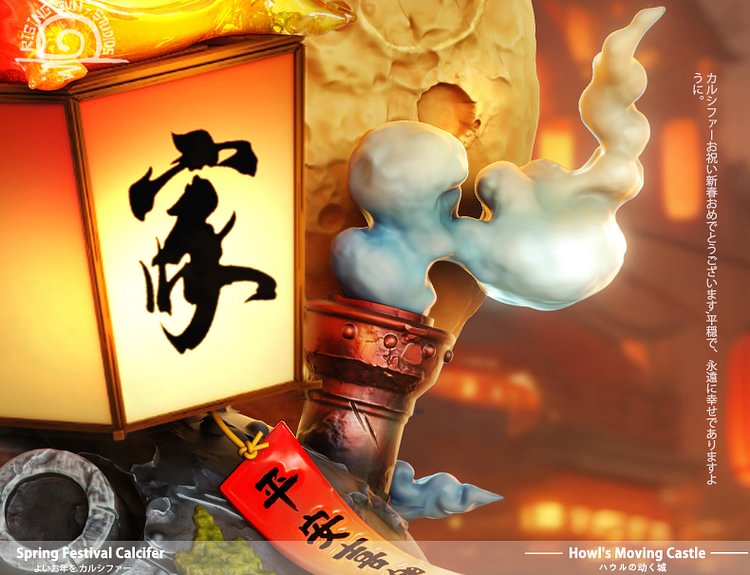 Rising Sun Studio - Howl's Moving Castle Hayao Miyazaki New Year Calcifer Statue(GK)