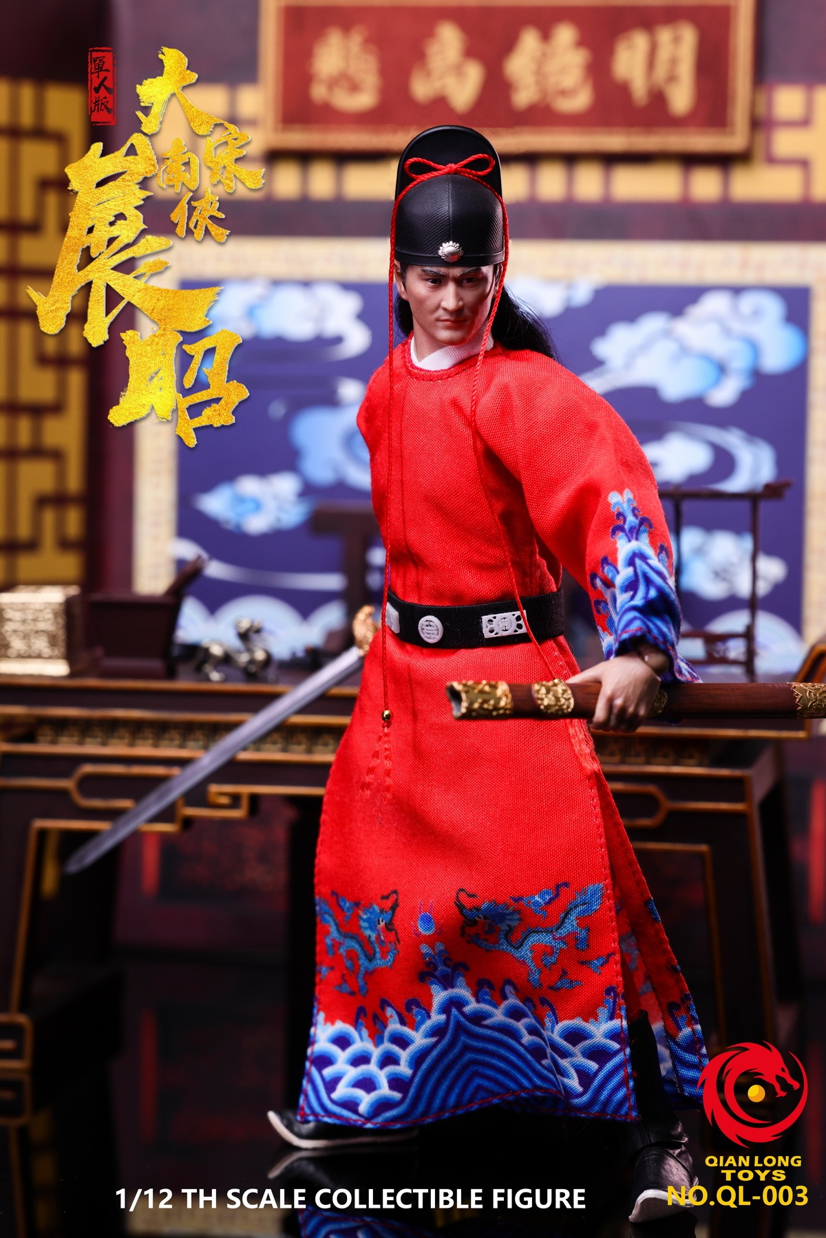 QIANLONG TOYS - 1/12 Three-Person Set of "Bao Qingtian" from the Song Dynasty NO.QL-003 NO.QL-004 NO.QL-005 (Licensed)