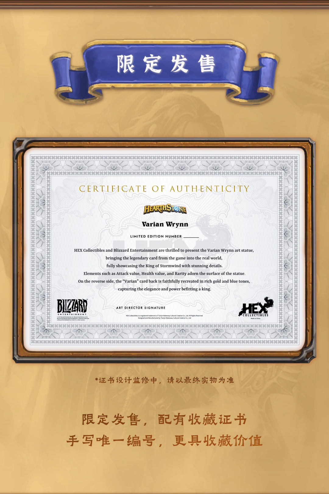 HEX Collectibles & Blizzard Entertainment - Hearthstone Varian Wrynn Legendary Card Art Statue HEXFRAME02 (Licensed)