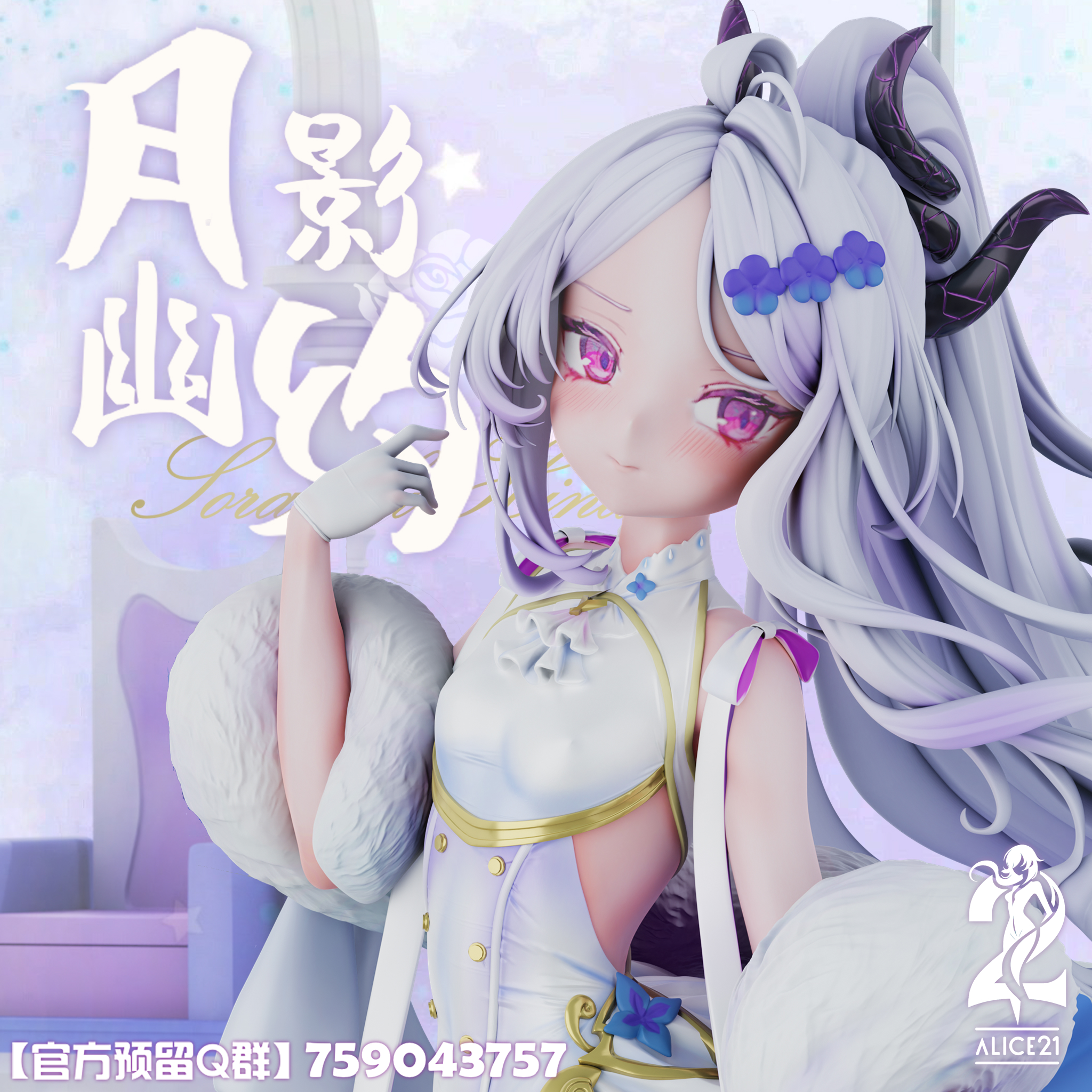 Alice21 Studio - Blue Archive White Wedding Dress #3 Sorasaki Hina  1/6 Statue(GK) (Adult 18+)