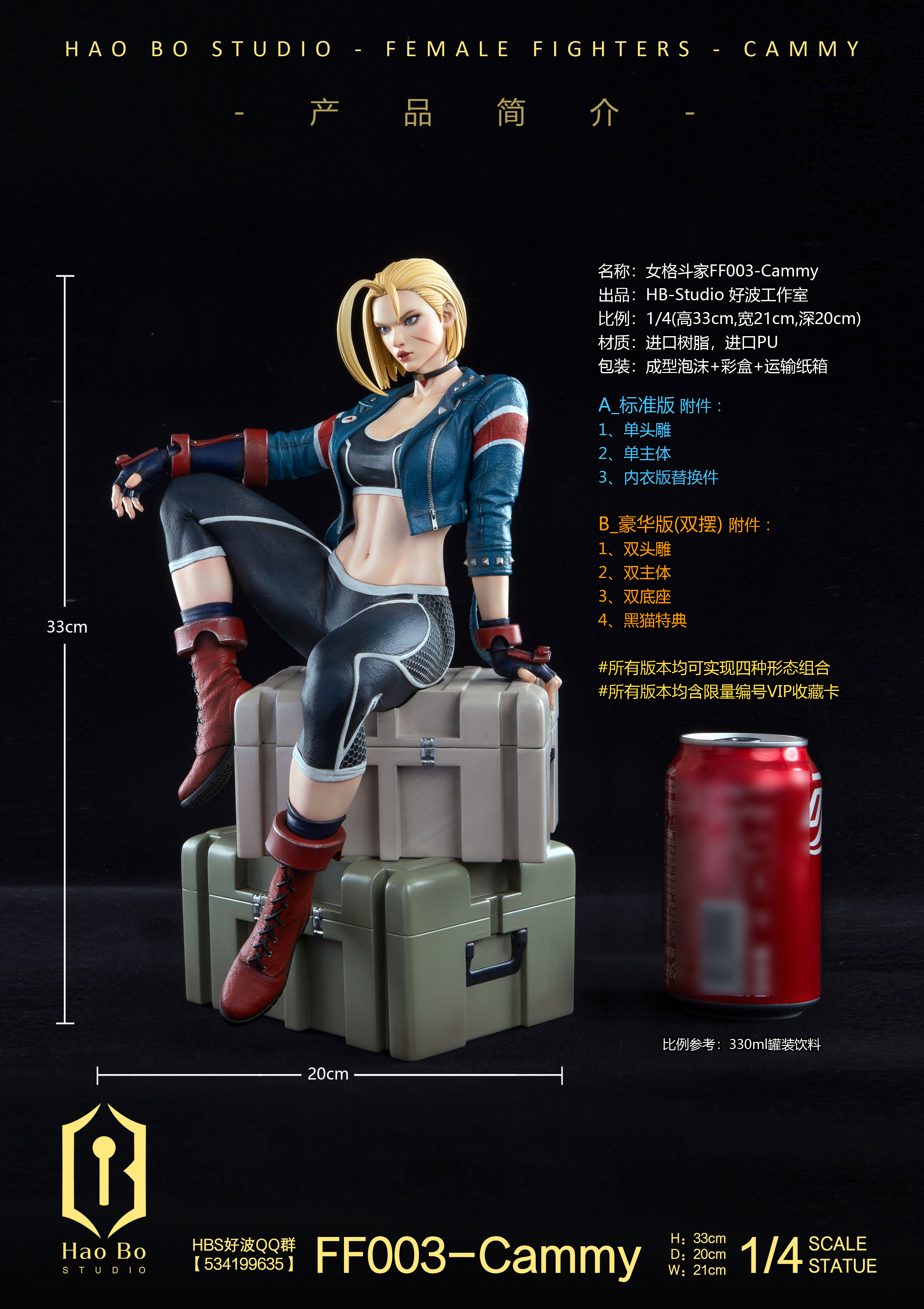 IN-stock HAO BO Studio - Female Fighter Series FF003 Cammy 1/4 Statue(GK) (Adult 18+)