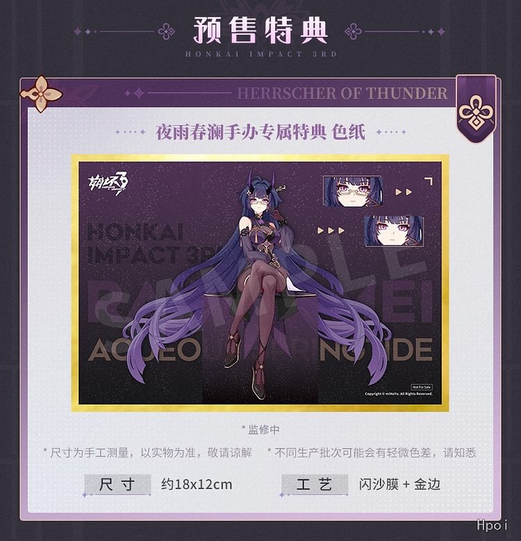 APEX Studio - Raiden Mei 1/7 Statue(GK) (Adult 18+)