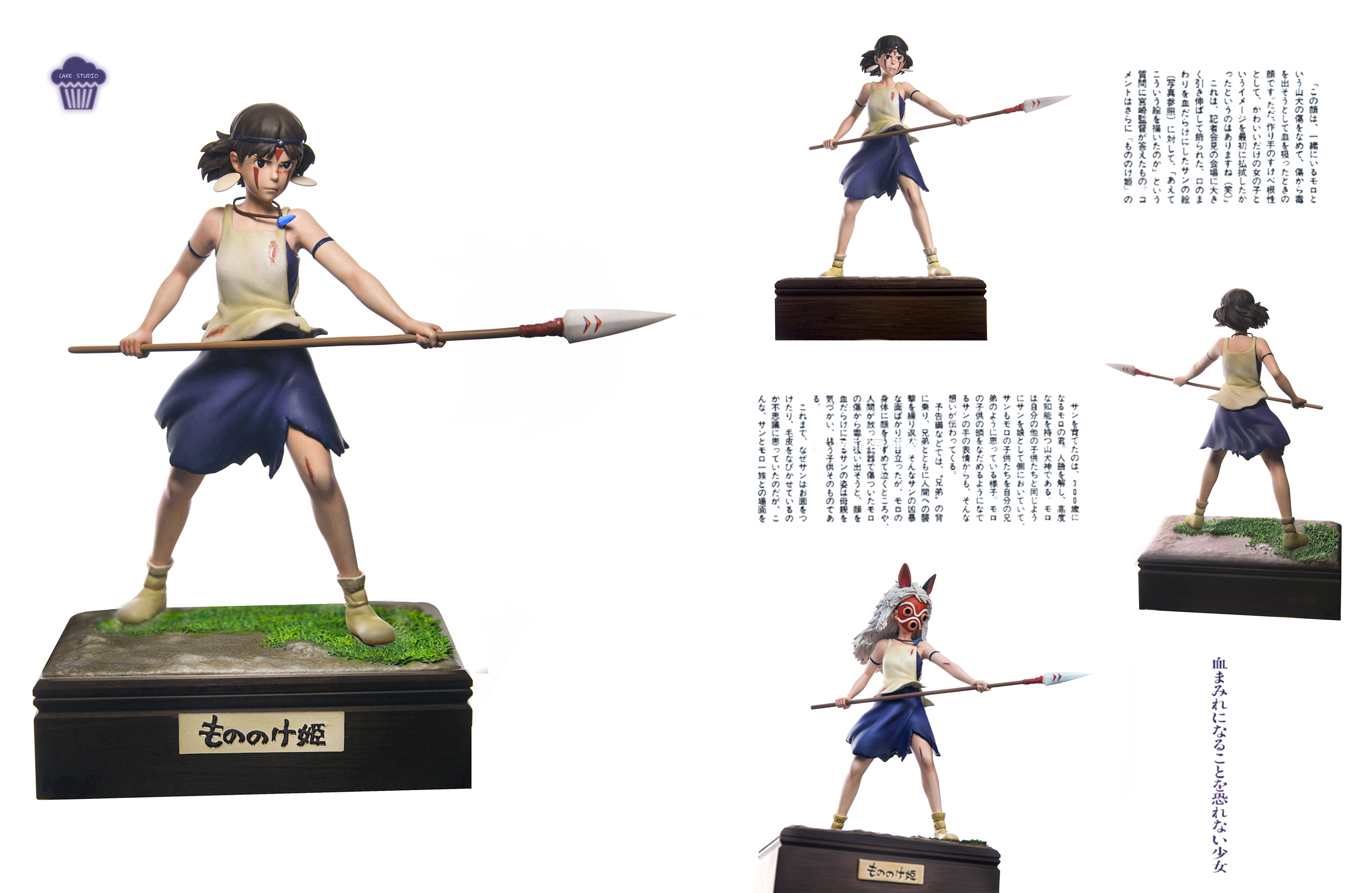 Cake Studio - Princess Mononoke Hayao Miyazaki Series Small Scale 001 Princess Mononoke Statue(GK)