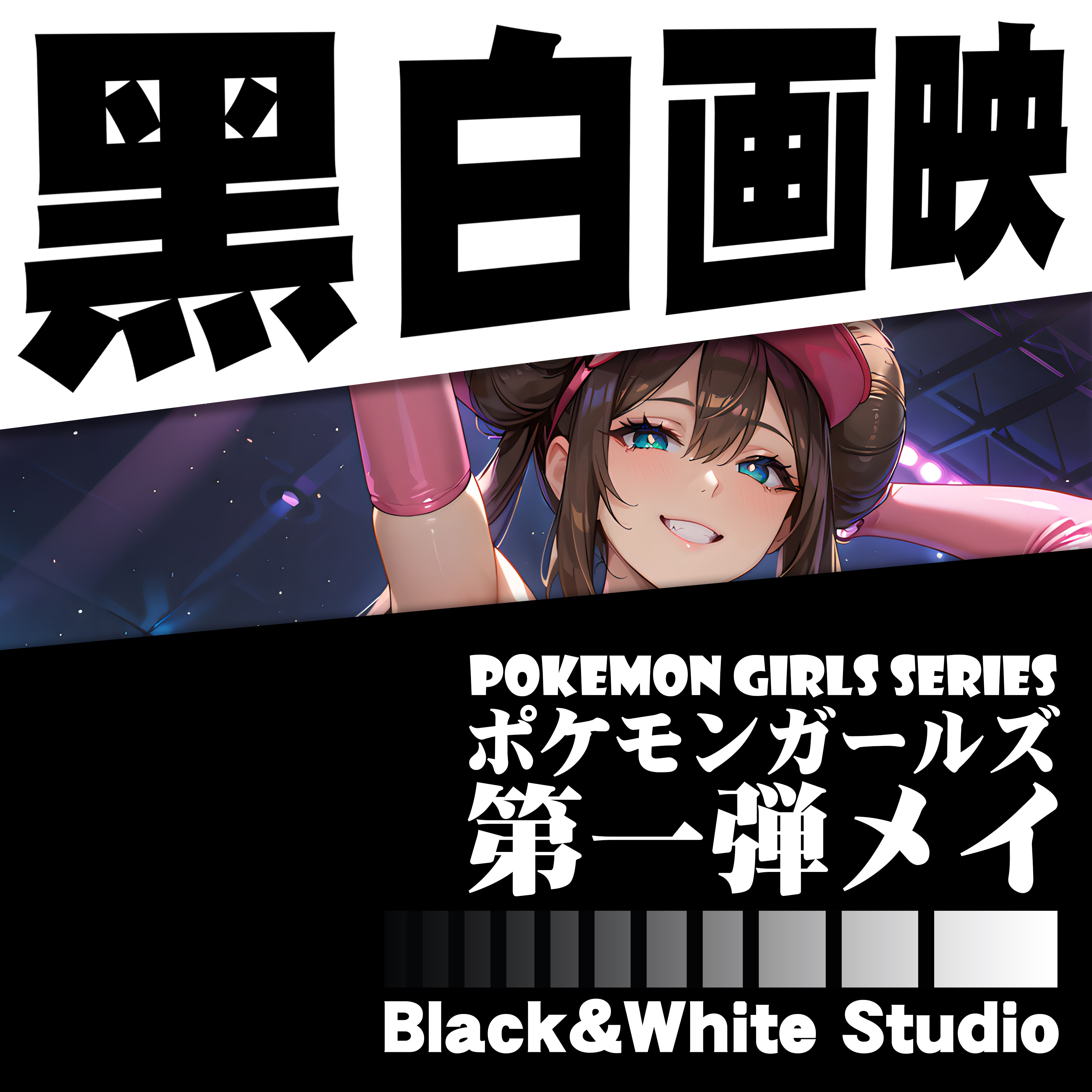 B&W Studio - Pokemon Girls Series #1 Rosa Painting Scene (Adult 18+)