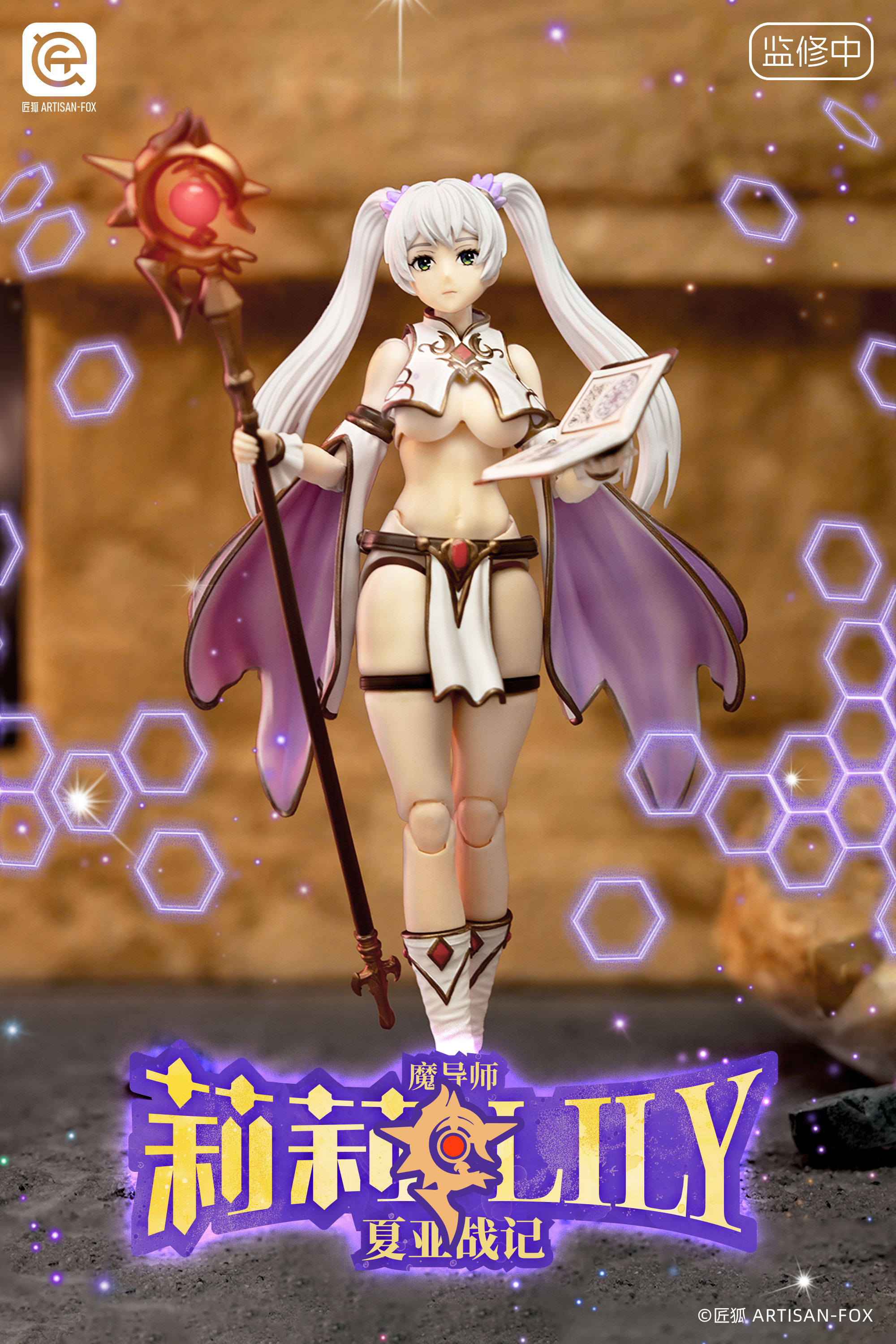 ARTISAN FOX - Original Figure Series Char's Chronicles Lily (Licensed) Action Figure