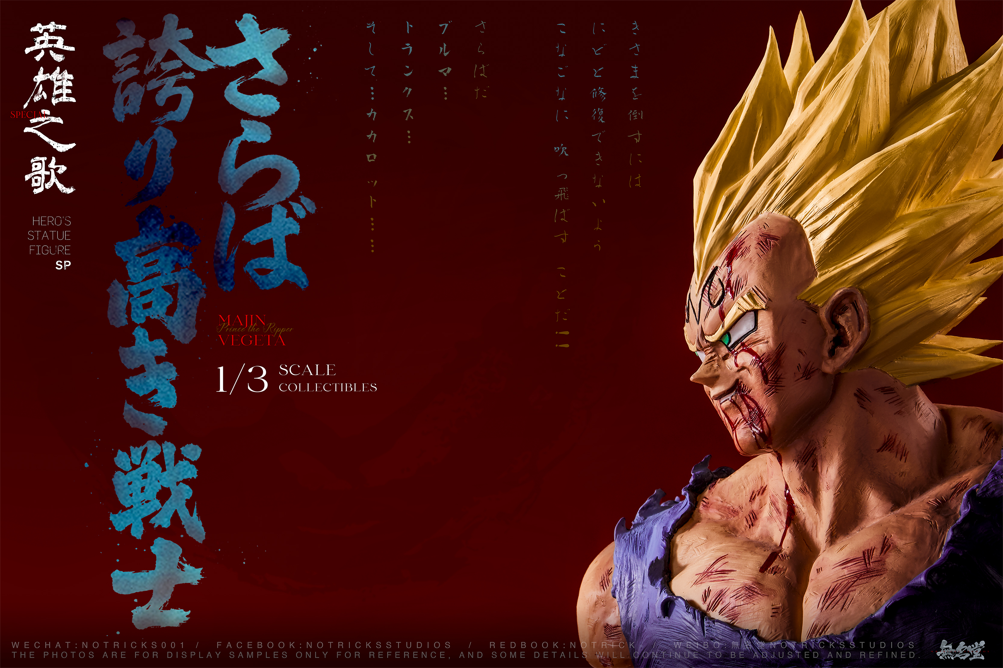 NOTRICKS Studio - Dragon Ball Vegeta Bust 1/3 Statue(GK) BUST