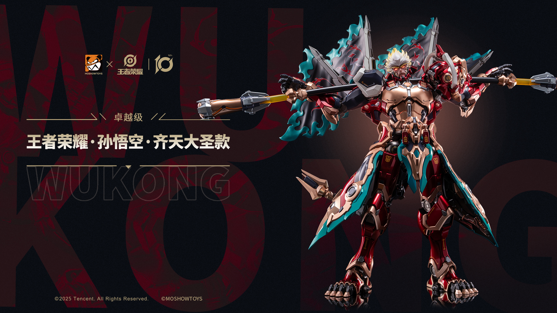 MOSHOWTOYS Studio - Black Myth: Wukong - WuKong Statue(GK)