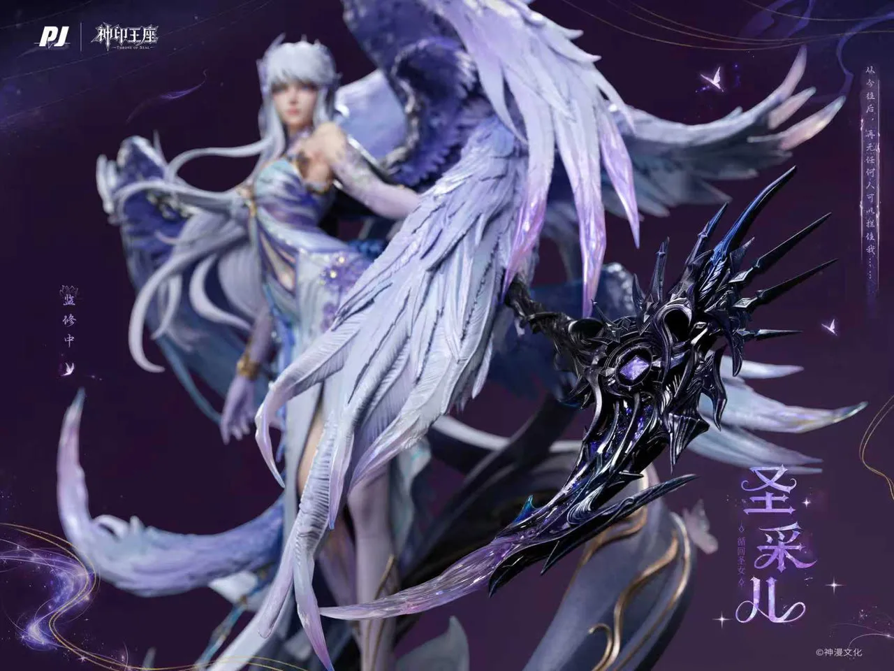 PIJI Studio - Throne Of Seal Sheng Cai'er‌  Statue Licensed