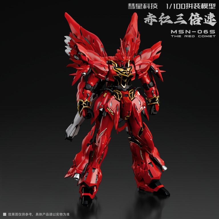 Hui Xing Ke Ji - Original MSN-06S THE RED COMET Sinanju (Licensed) Action Figure