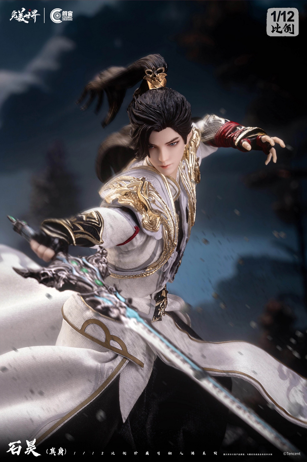 Cosmic Creations - Perfect World Shi Hao True Form 1/12 Scale Action Figure CC9132 (Licensed)