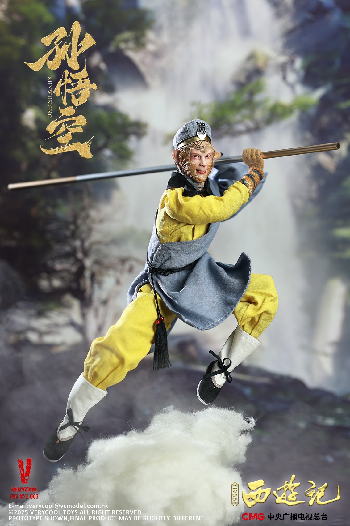 VERYCOOL - Sun Wukong The Monkey King XYJ-002 (Licensed)