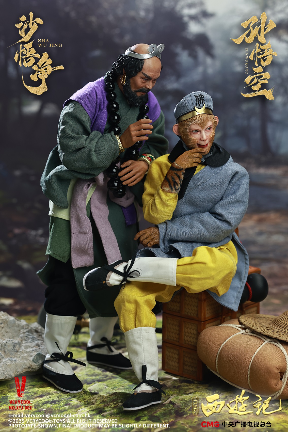 VERYCOOL - Sun Wukong The Monkey King XYJ-002 (Licensed)