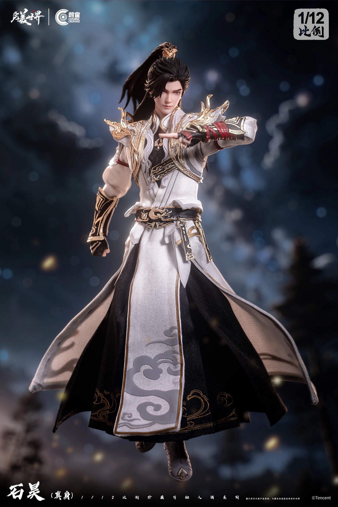 Cosmic Creations - Perfect World Shi Hao True Form 1/12 Scale Action Figure CC9132 (Licensed)