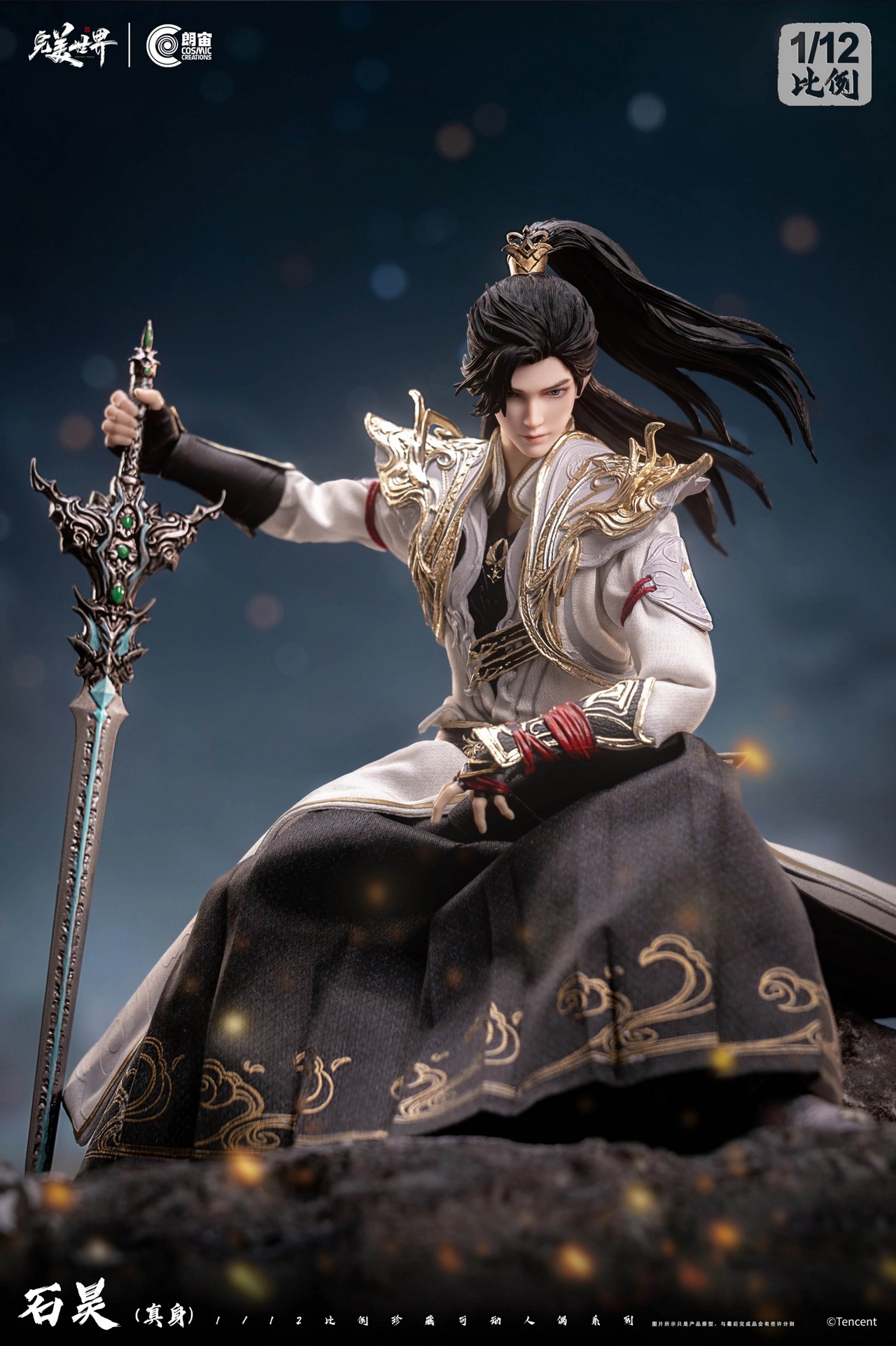 Cosmic Creations - Perfect World Shi Hao True Form 1/12 Scale Action Figure CC9132 (Licensed)