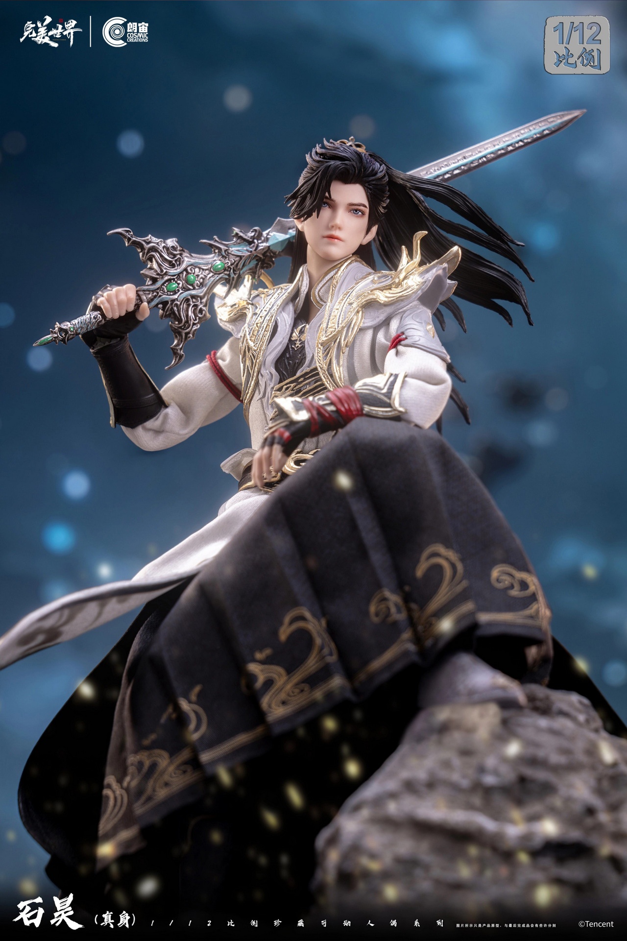 Cosmic Creations - Perfect World Shi Hao True Form 1/12 Scale Action Figure CC9132 (Licensed)