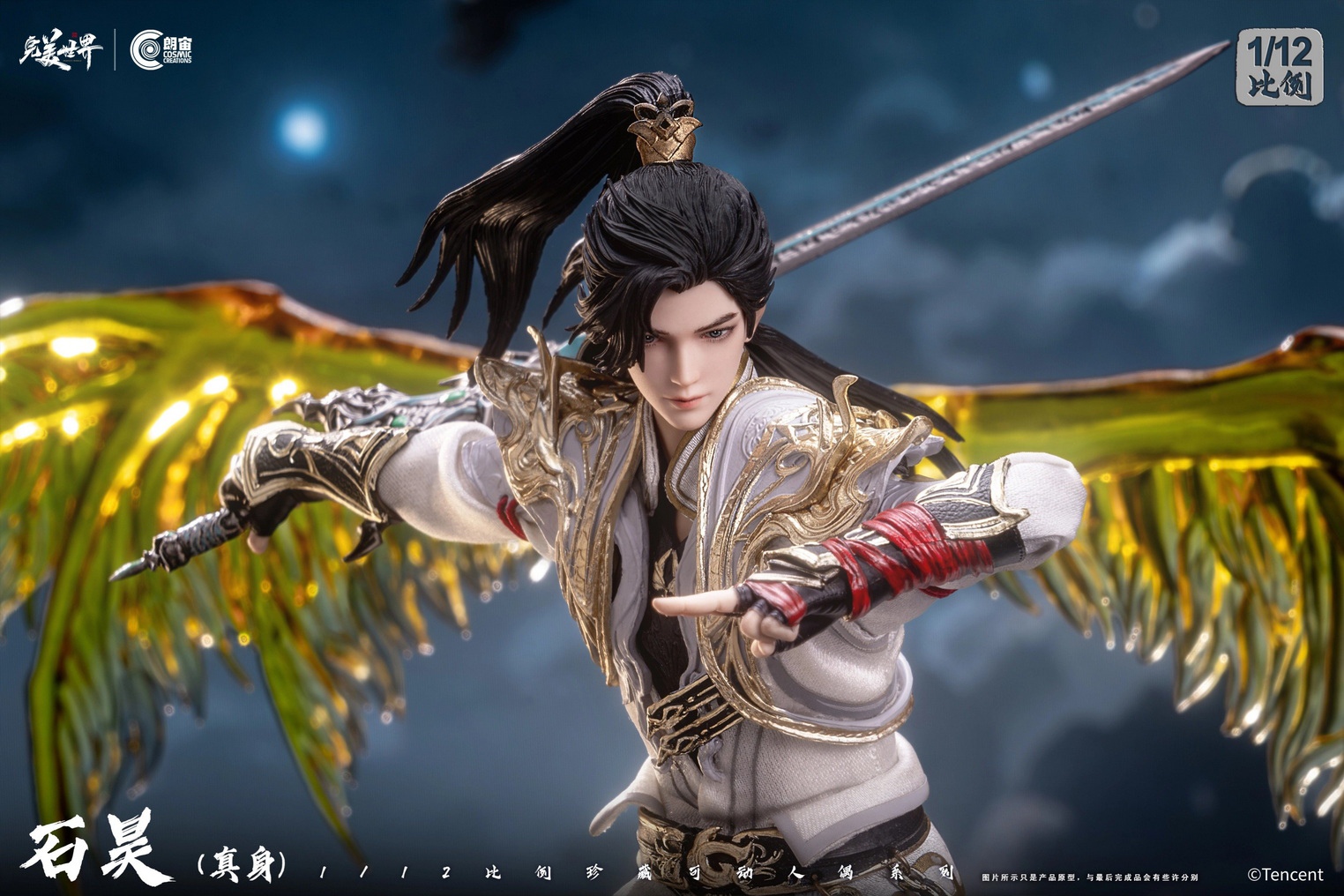 Cosmic Creations - Perfect World Shi Hao True Form 1/12 Scale Action Figure CC9132 (Licensed)