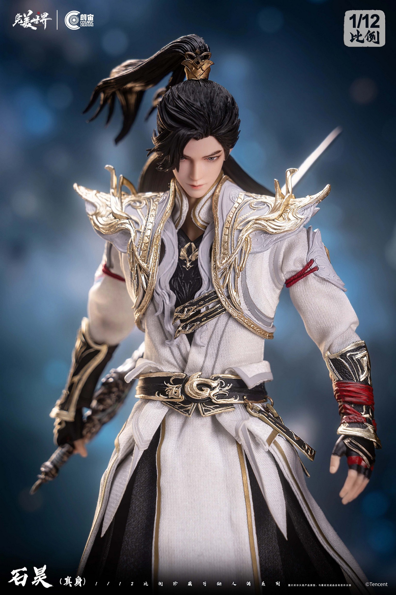 Cosmic Creations - Perfect World Shi Hao True Form 1/12 Scale Action Figure CC9132 (Licensed)