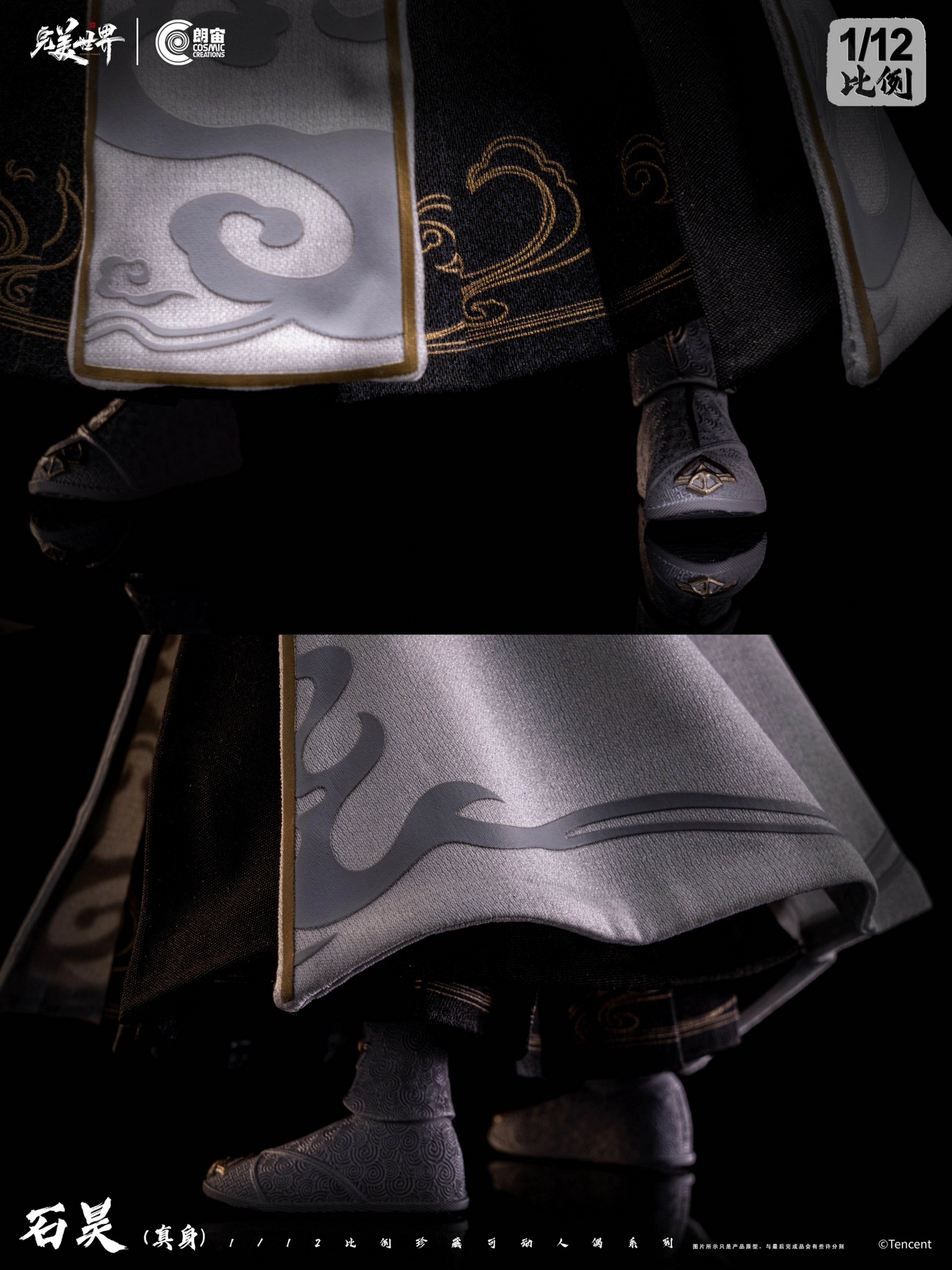 Cosmic Creations - Perfect World Shi Hao True Form 1/12 Scale Action Figure CC9132 (Licensed)