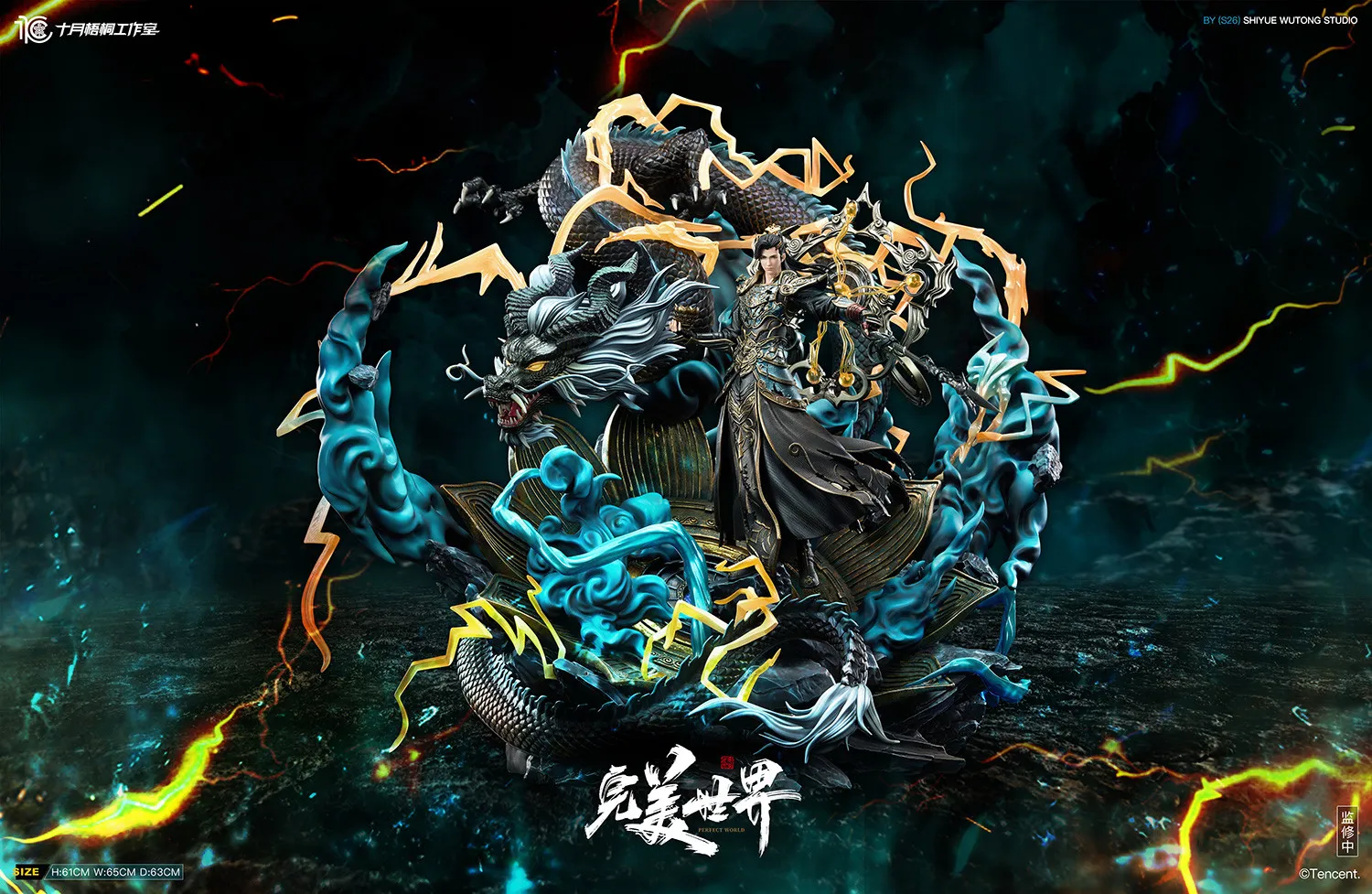 Shi Yue Wu Tong Studio - Perfect World Animation Shi Hao Statue Licensed