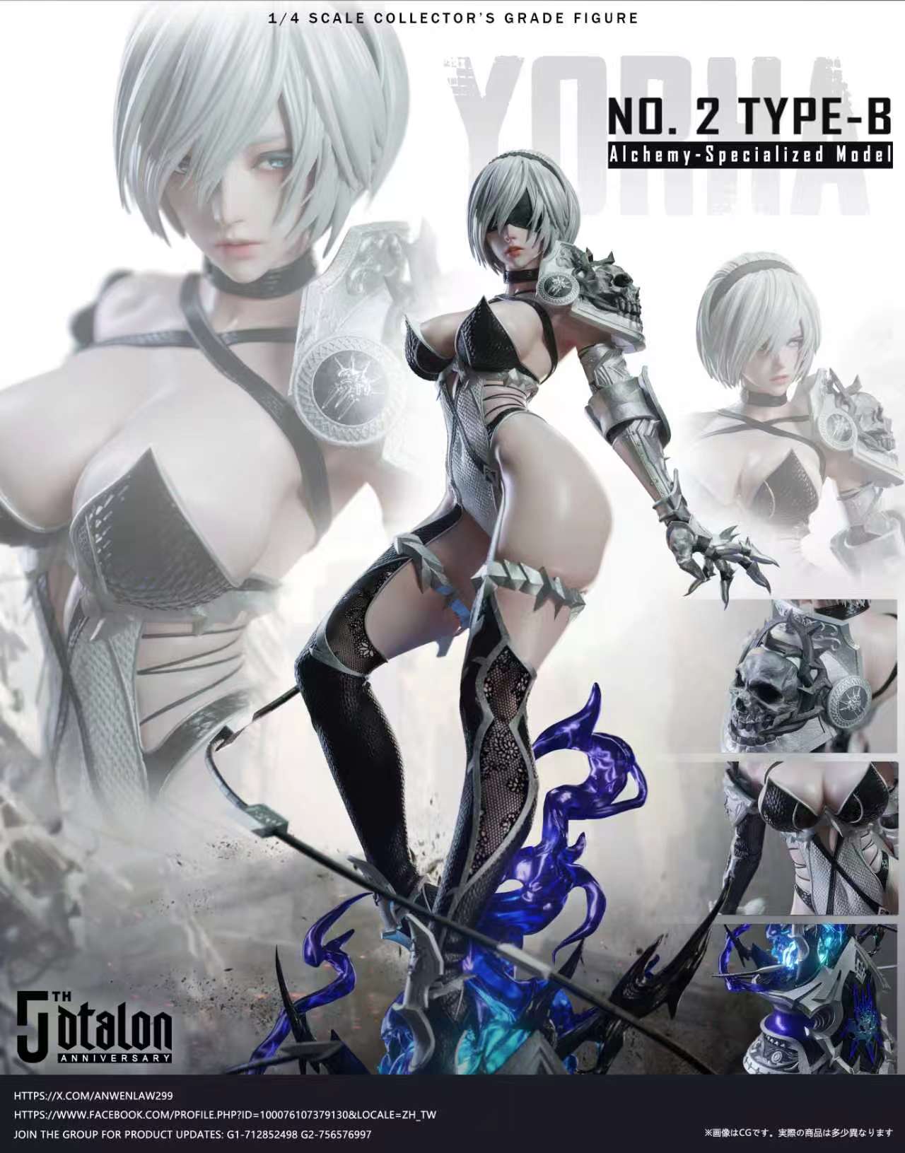 Dtalon Studio Singular Quadrant Series 2B NieR:Automata Statue